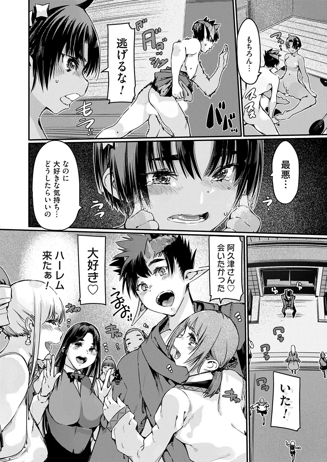 COMIC Grape Vol. 141 page 13 - nakadashi full censorship hentai manga - read online free