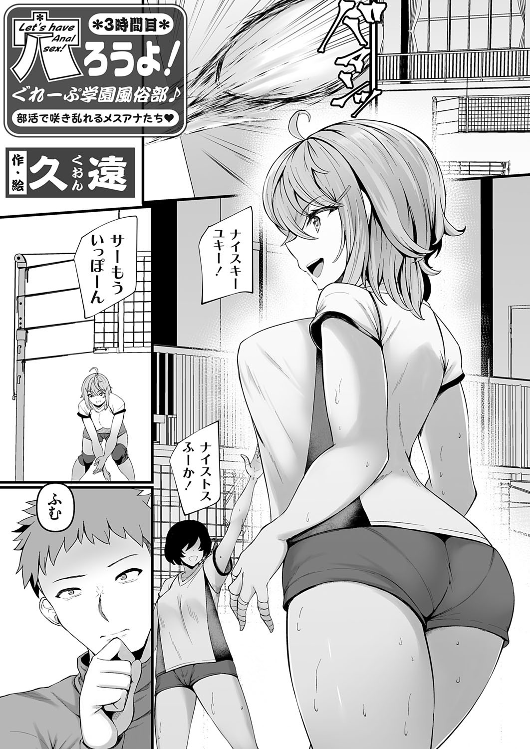 COMIC Grape Vol. 141 page 130 - sweating kissing hentai manga - read online free