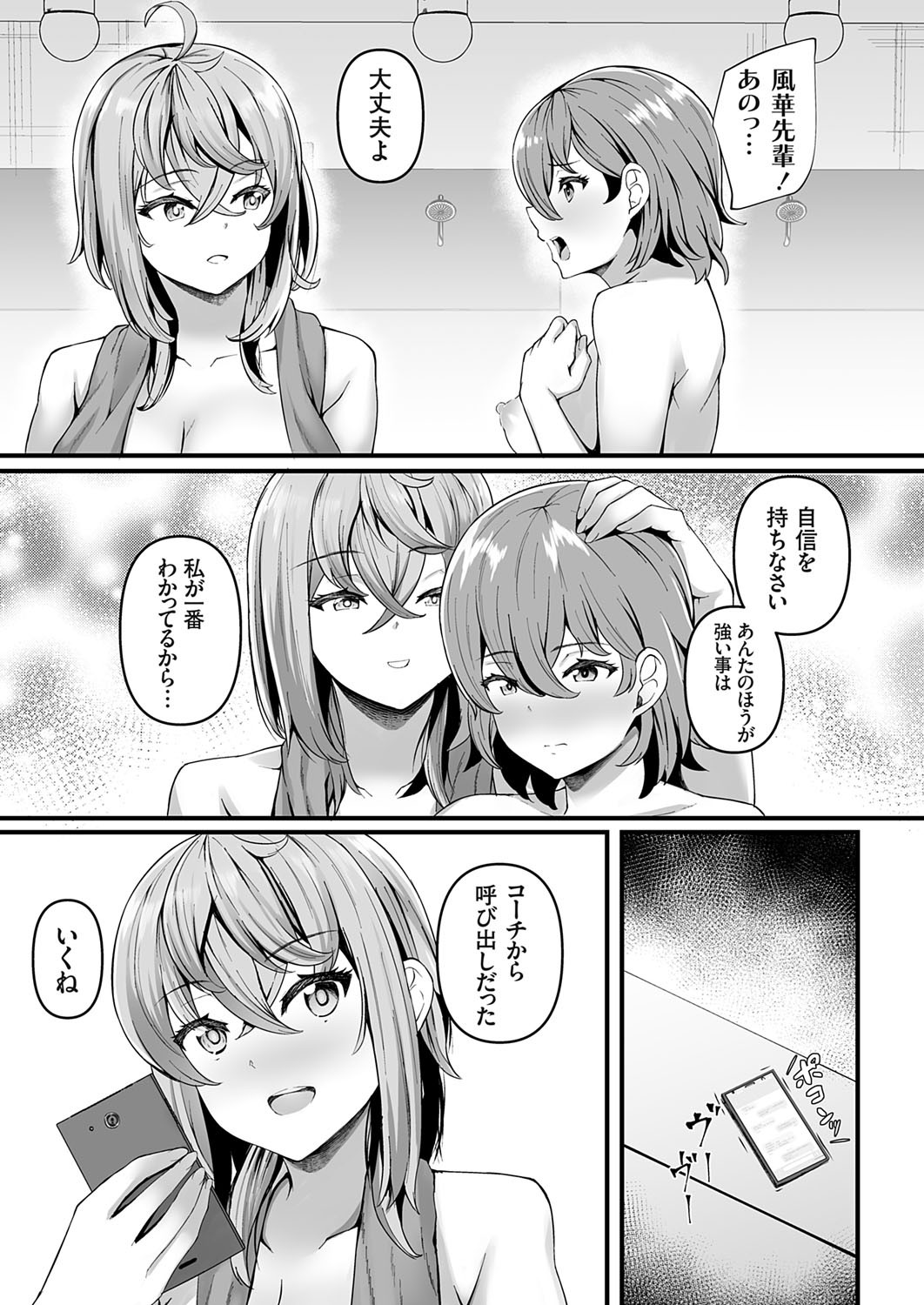 COMIC Grape Vol. 141 page 132 - sweating kissing hentai manga - read online free