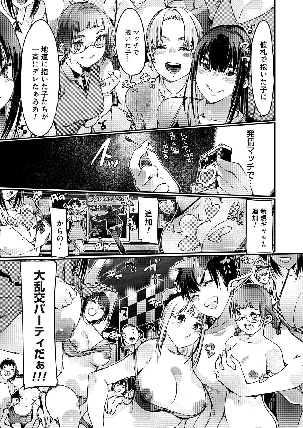 COMIC Grape Vol. 141 page 14 - sweating kissing hentai manga - read online free