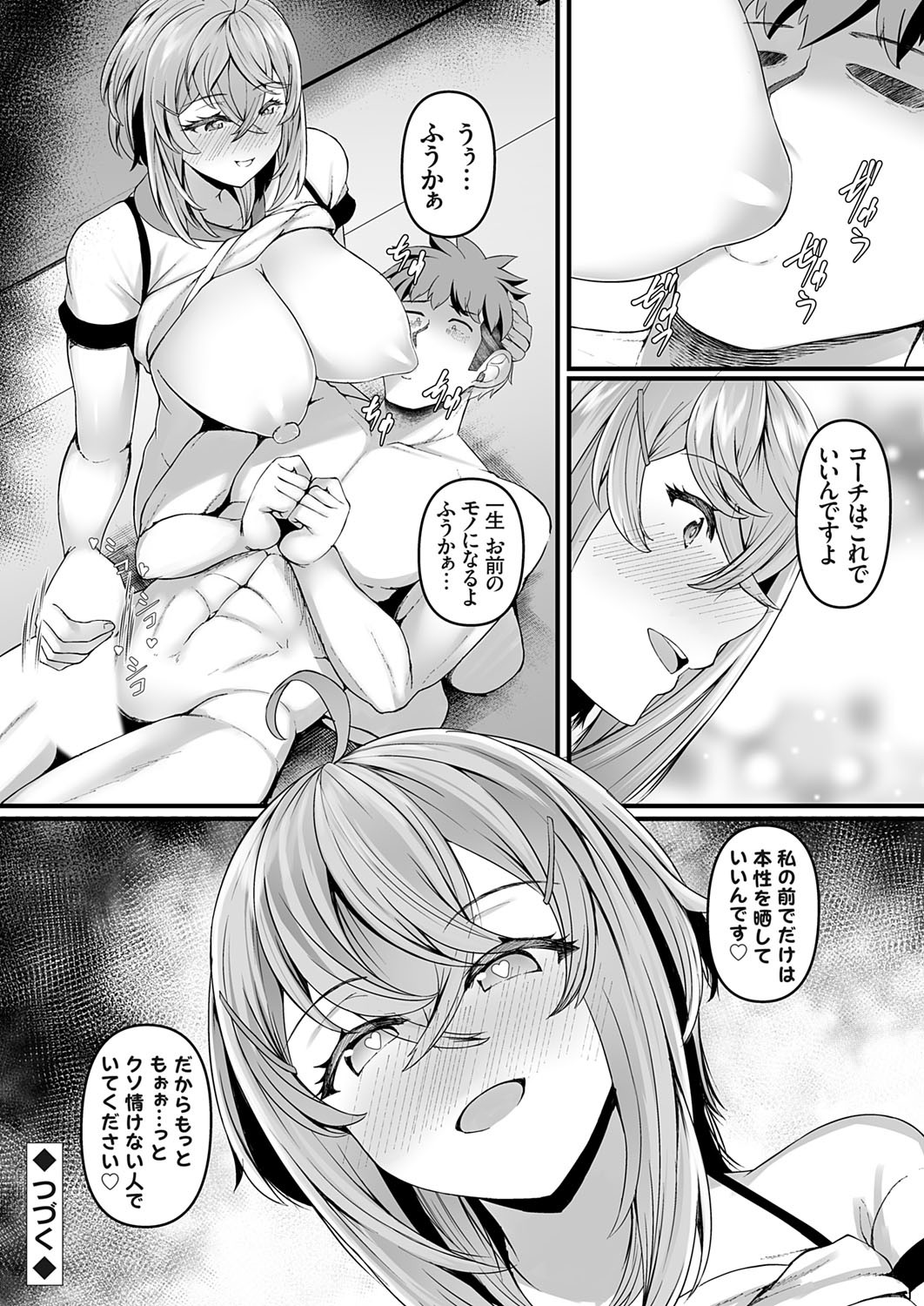 COMIC Grape Vol. 141 - Page 153