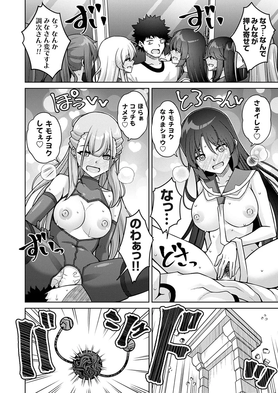 COMIC Grape Vol. 141 page 157 - sweating kissing hentai manga - read online free