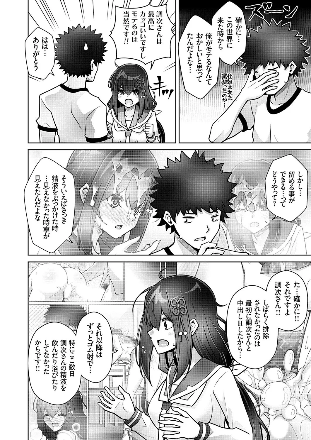 COMIC Grape Vol. 141 page 159 - nakadashi full censorship hentai manga - read online free