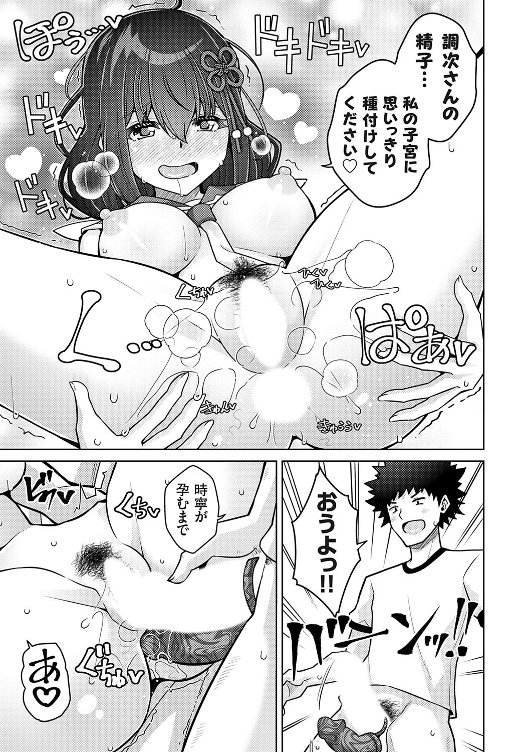 COMIC Grape Vol. 141 page 168 - nakadashi full censorship hentai manga - read online free