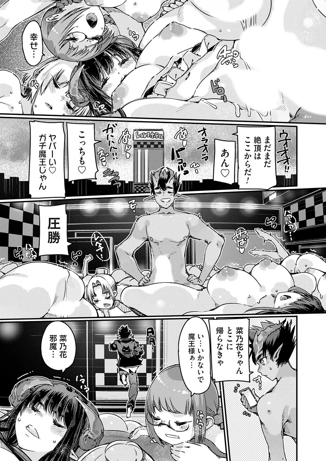 COMIC Grape Vol. 141 page 24 - nakadashi full censorship hentai manga - read online free