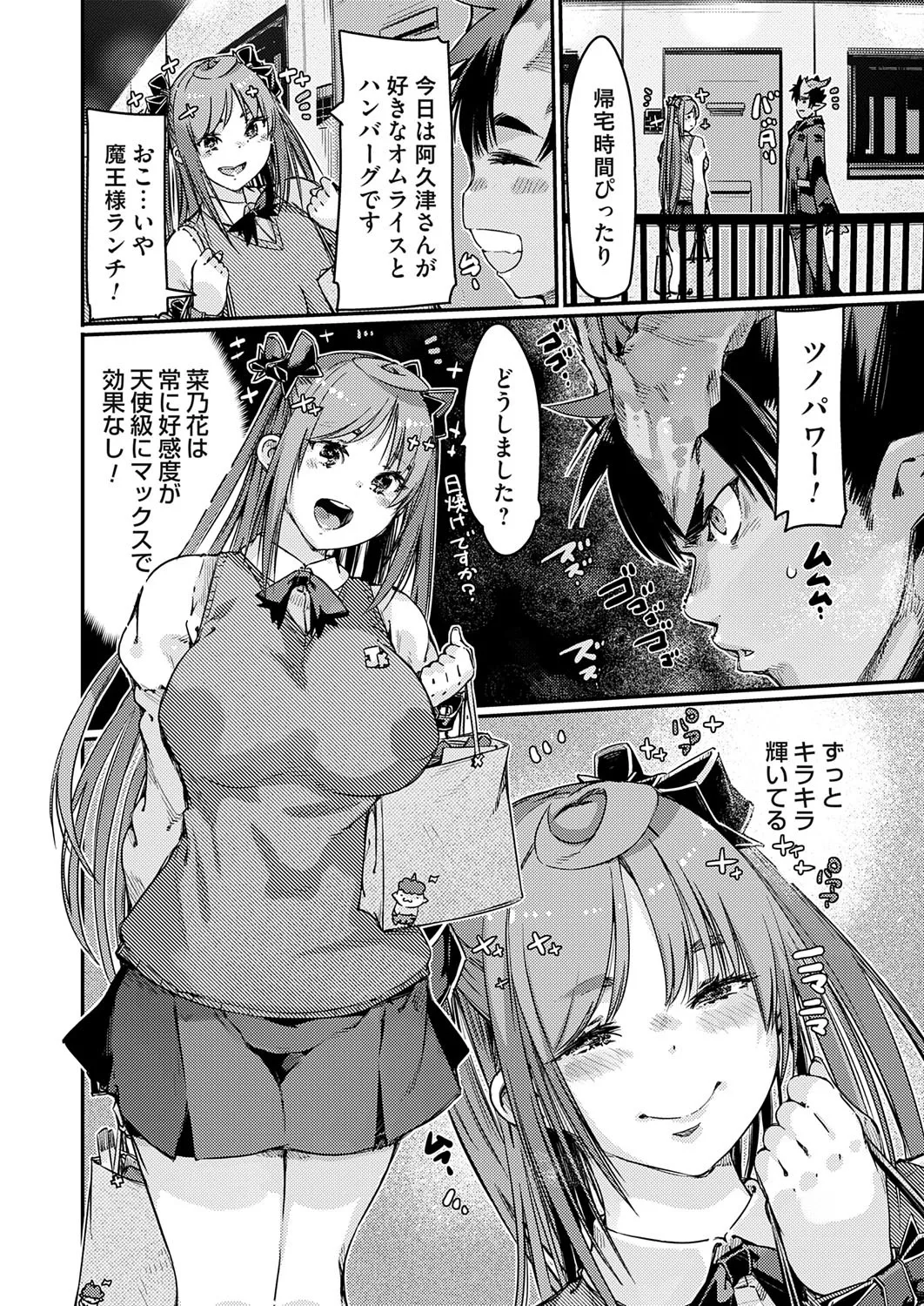 COMIC Grape Vol. 141 page 25 - sweating kissing hentai manga - read online free