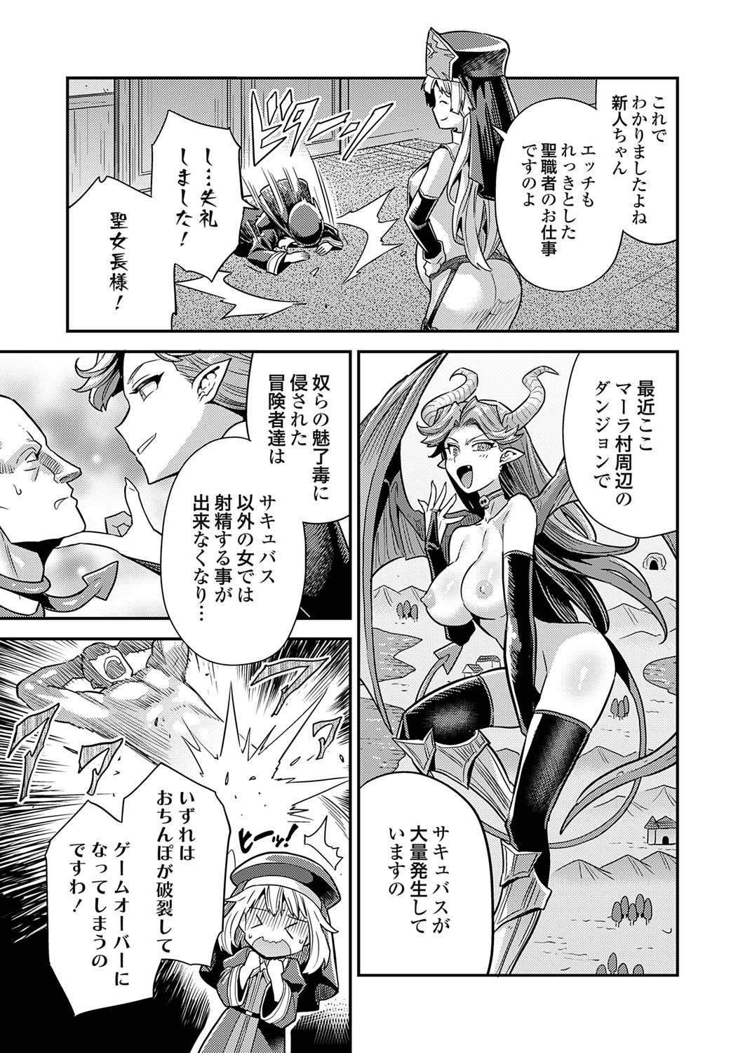 COMIC Grape Vol. 141 page 32 - nakadashi full censorship hentai manga - read online free