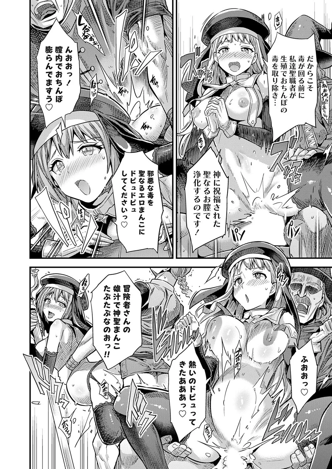 COMIC Grape Vol. 141 page 33 - sweating kissing hentai manga - read online free