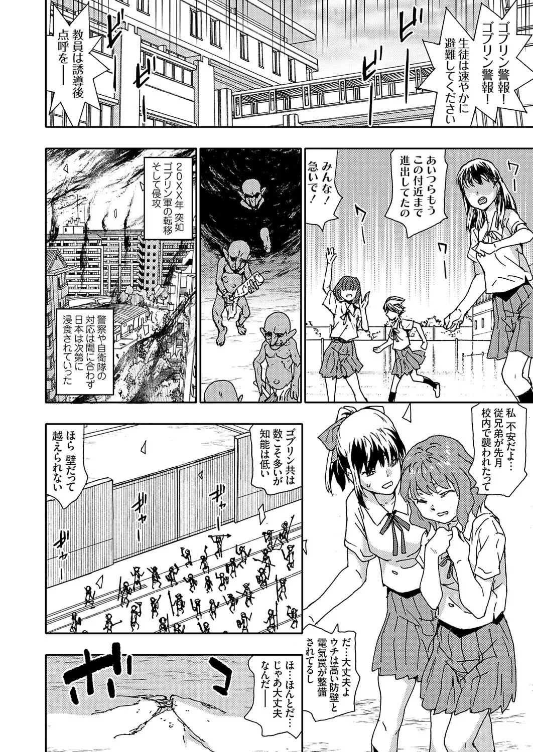 COMIC Grape Vol. 141 page 71 - sweating kissing hentai manga - read online free