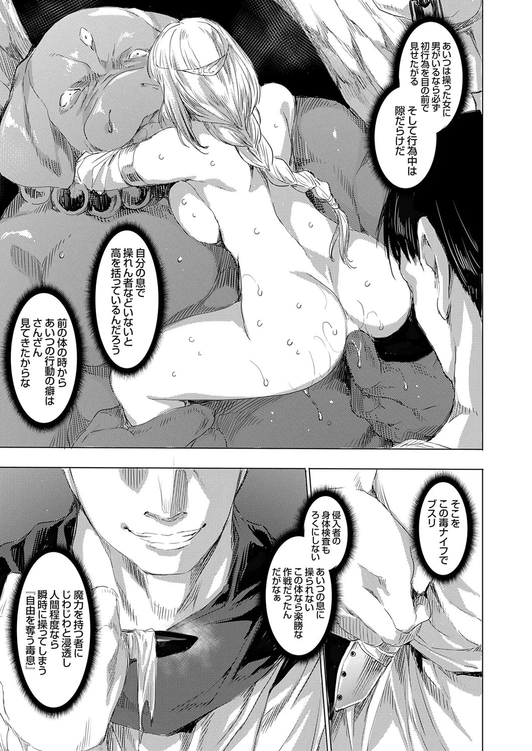 COMIC Grape Vol. 141 page 92 - nakadashi full censorship hentai manga - read online free