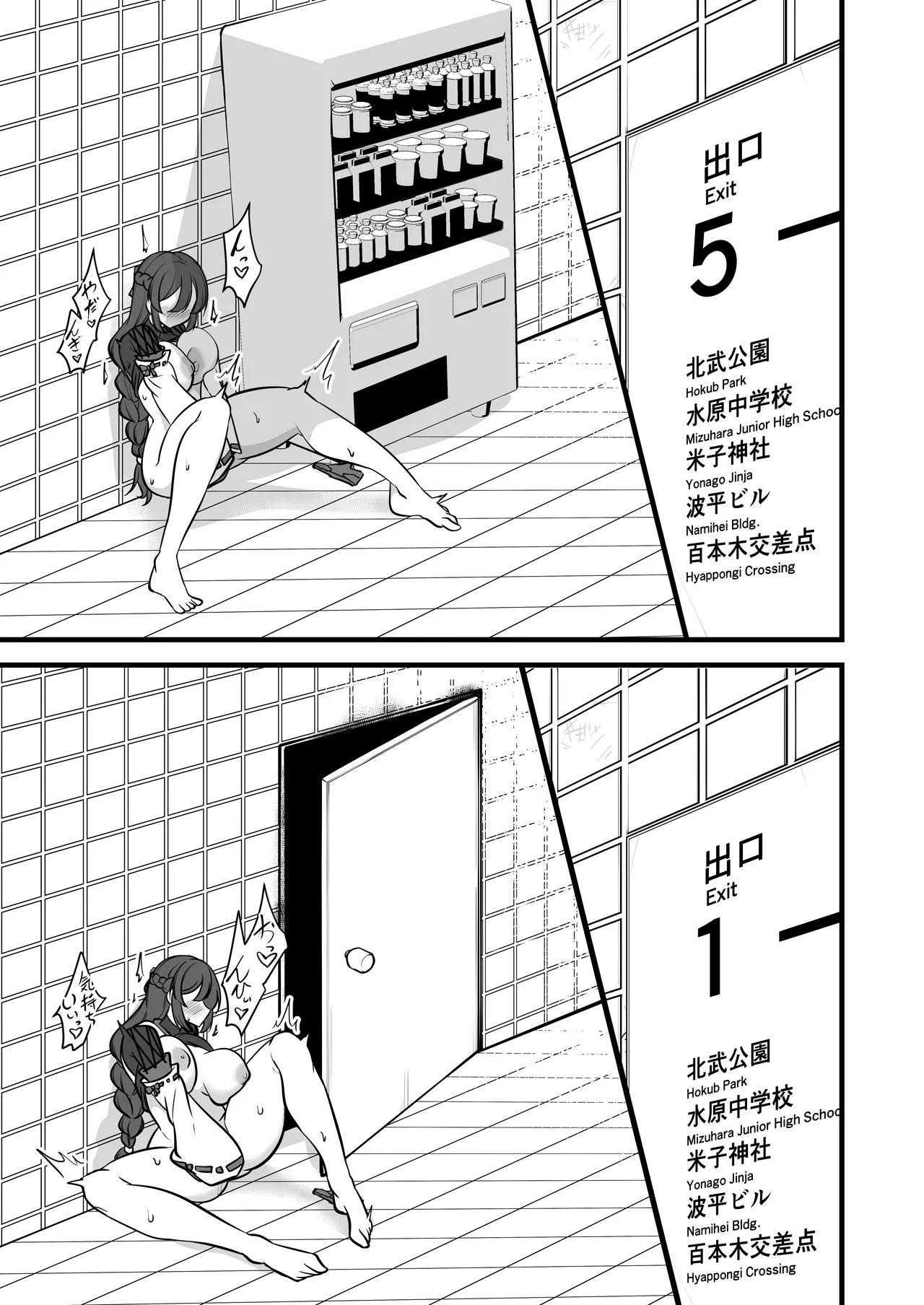 [Umebatake (Mine Thrower)] Yakumo Eki, 8-ban Ta-minaru page 18 original parody - sole female big breasts hentai manga - read online free