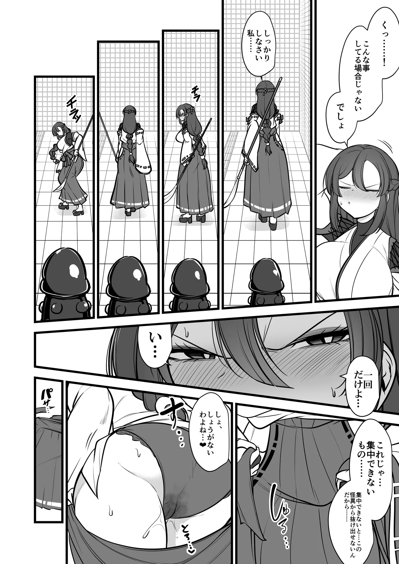 [Umebatake (Mine Thrower)] Yakumo Eki, 8-ban Ta-minaru - Page 9