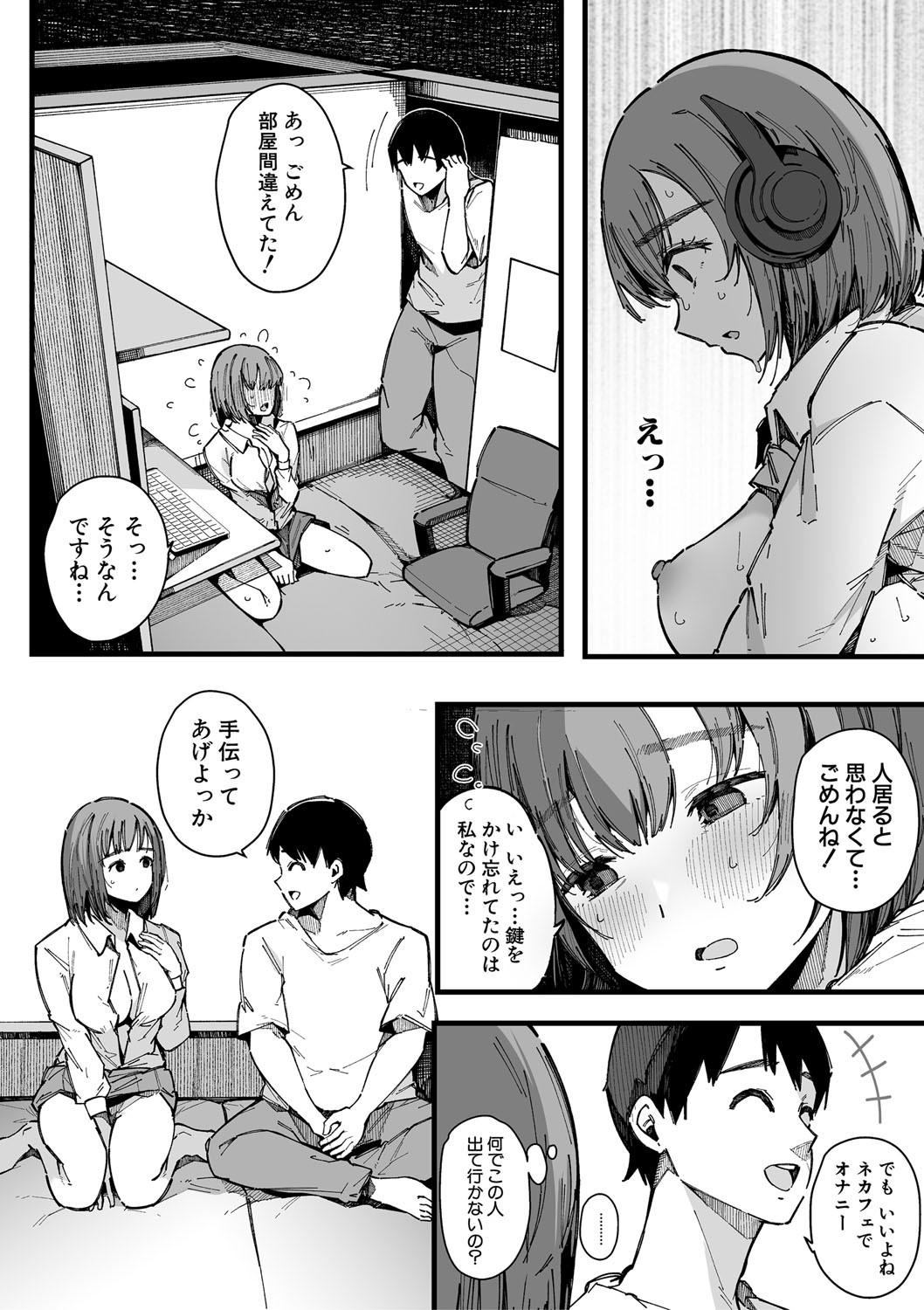 HAME-LOG Toro Gao 5 Agigoe 5 page 105 - big breasts mmf threesome hentai manga - read online free