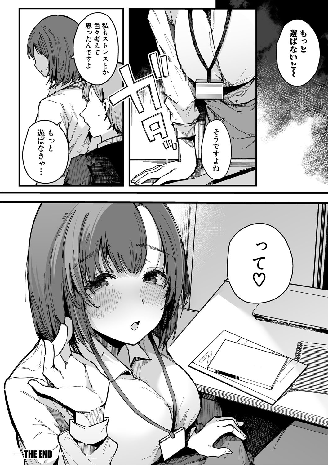 HAME-LOG Toro Gao 5 Agigoe 5 page 125 - big breasts mmf threesome hentai manga - read online free