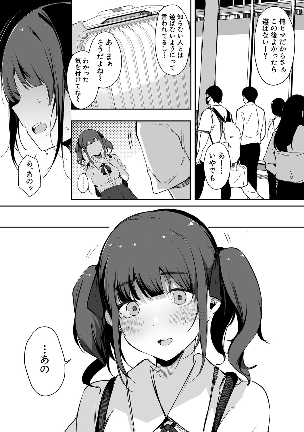 HAME-LOG Toro Gao 5 Agigoe 5 page 130 - big breasts blowjob hentai manga - read online free