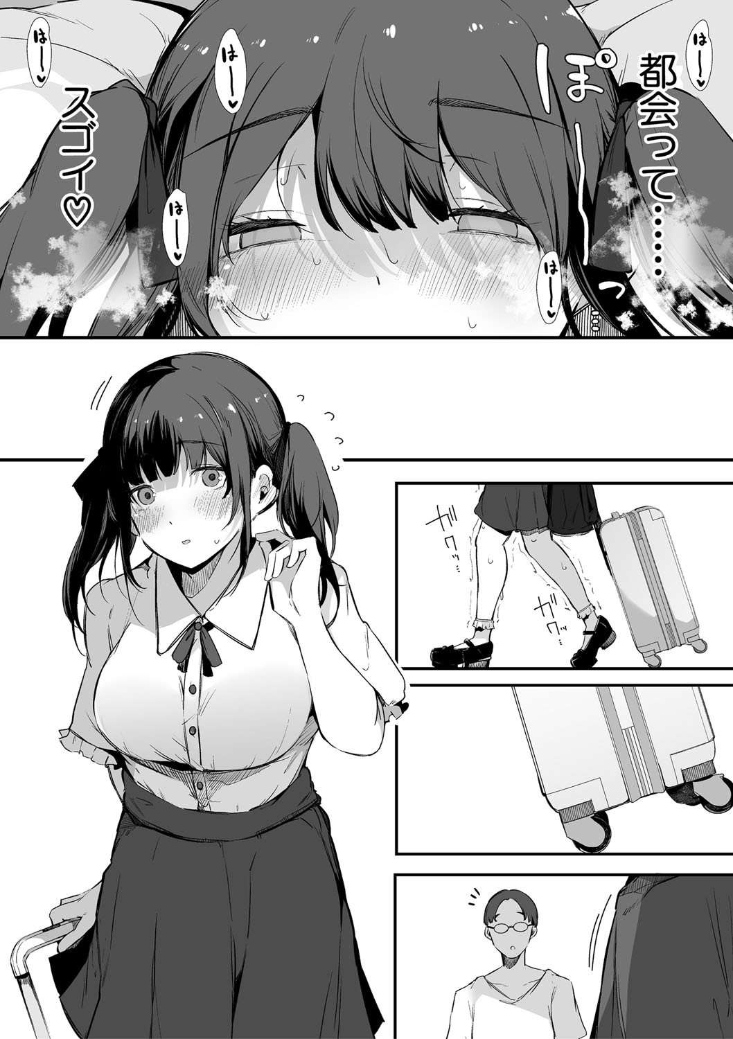 HAME-LOG Toro Gao 5 Agigoe 5 page 142 - big breasts mmf threesome hentai manga - read online free