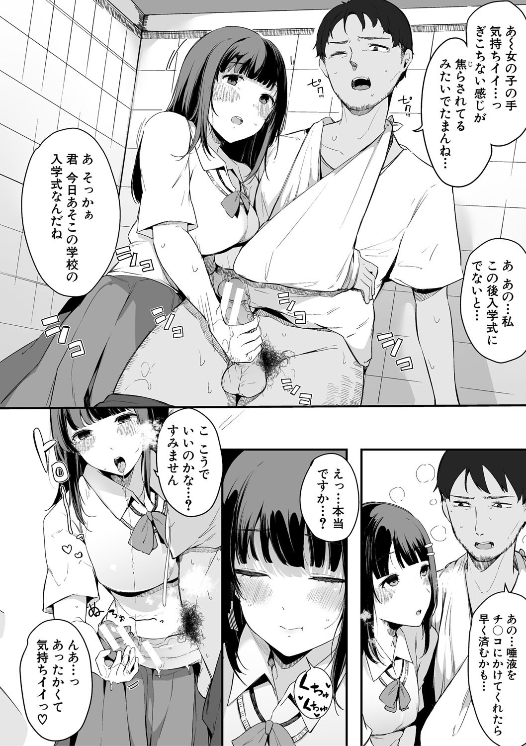 HAME-LOG Toro Gao 5 Agigoe 5 page 155 - big breasts mmf threesome hentai manga - read online free