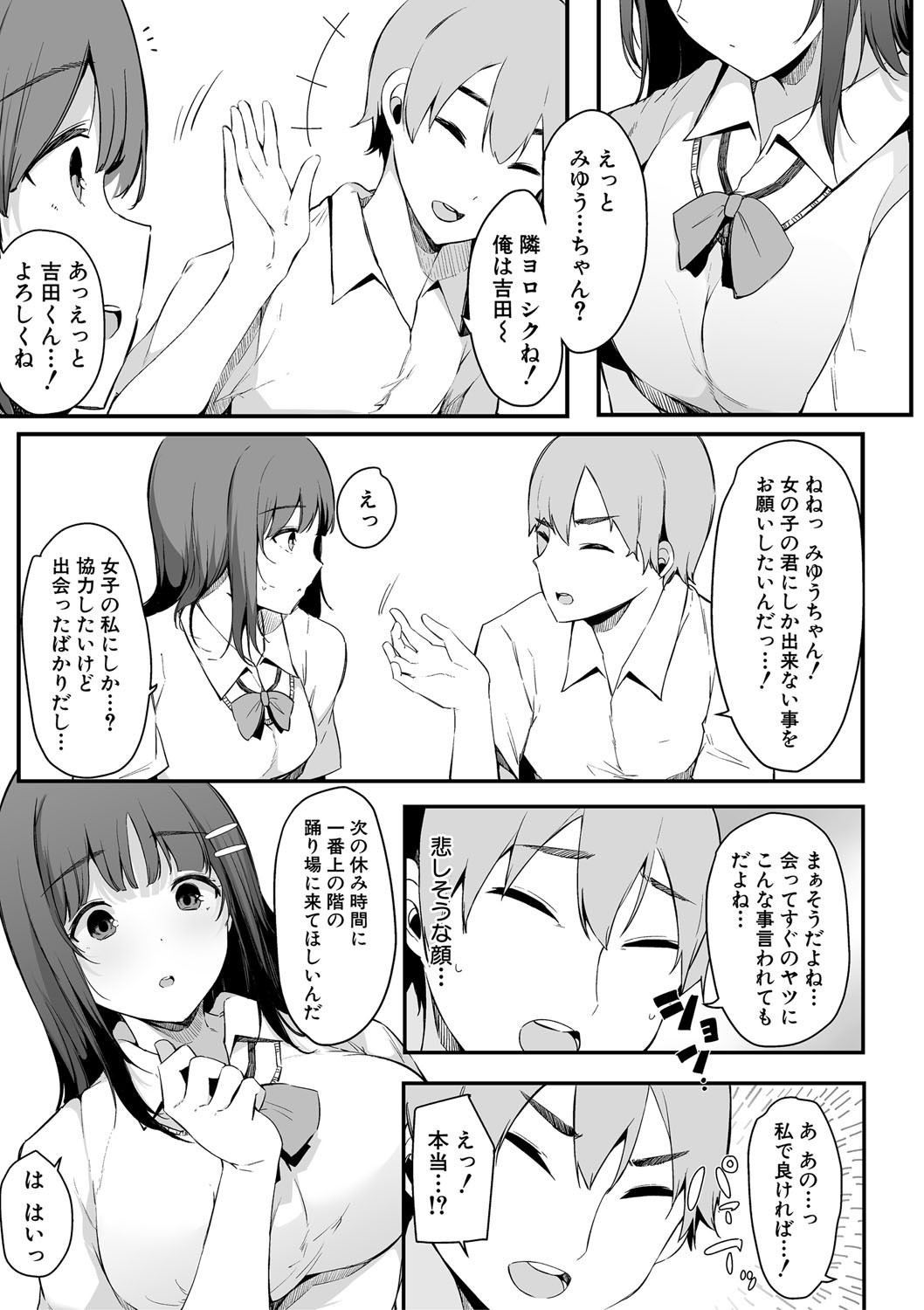 HAME-LOG Toro Gao 5 Agigoe 5 page 158 - big breasts mmf threesome hentai manga - read online free