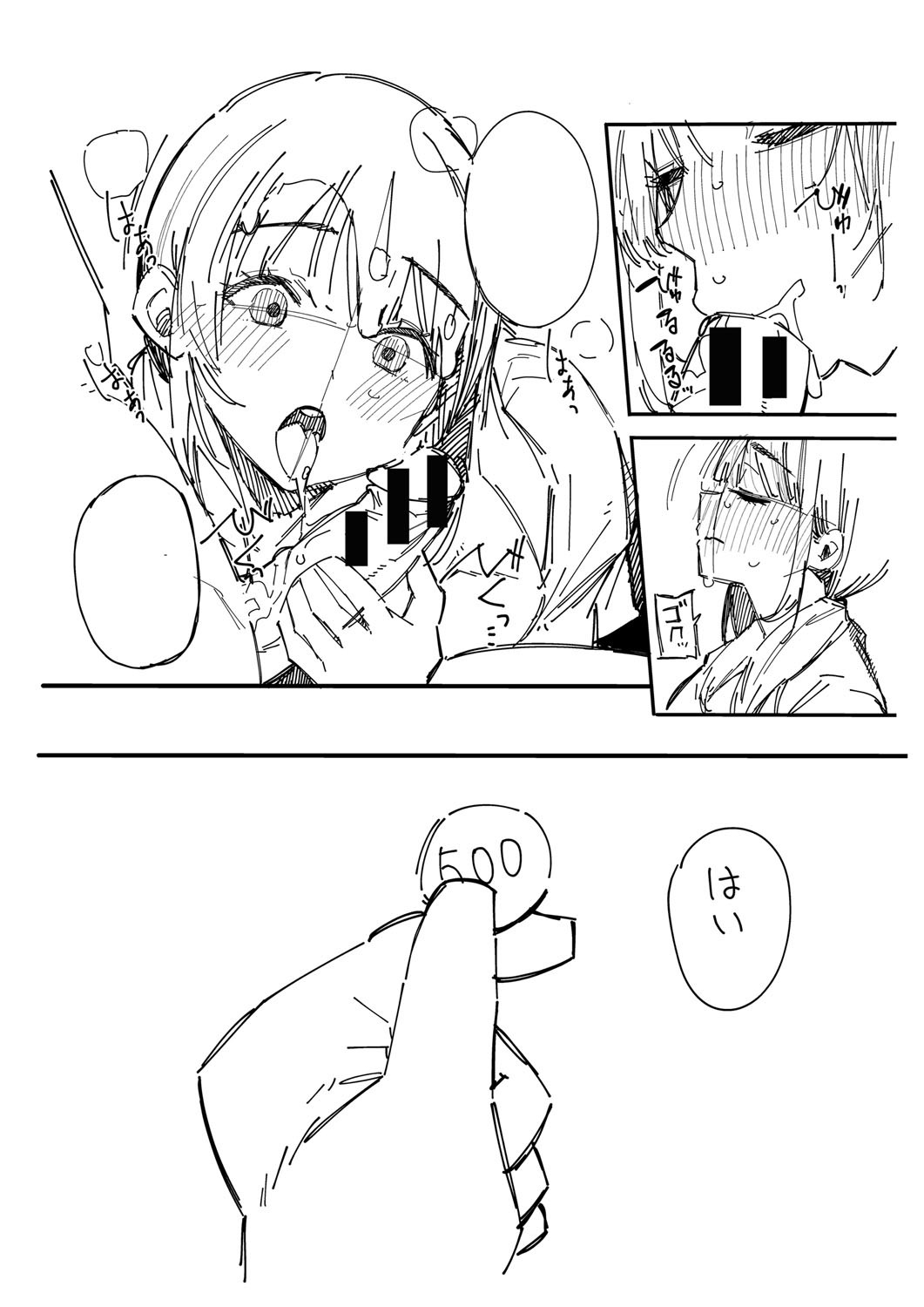 HAME-LOG Toro Gao 5 Agigoe 5 page 230 - big breasts mmf threesome hentai manga - read online free