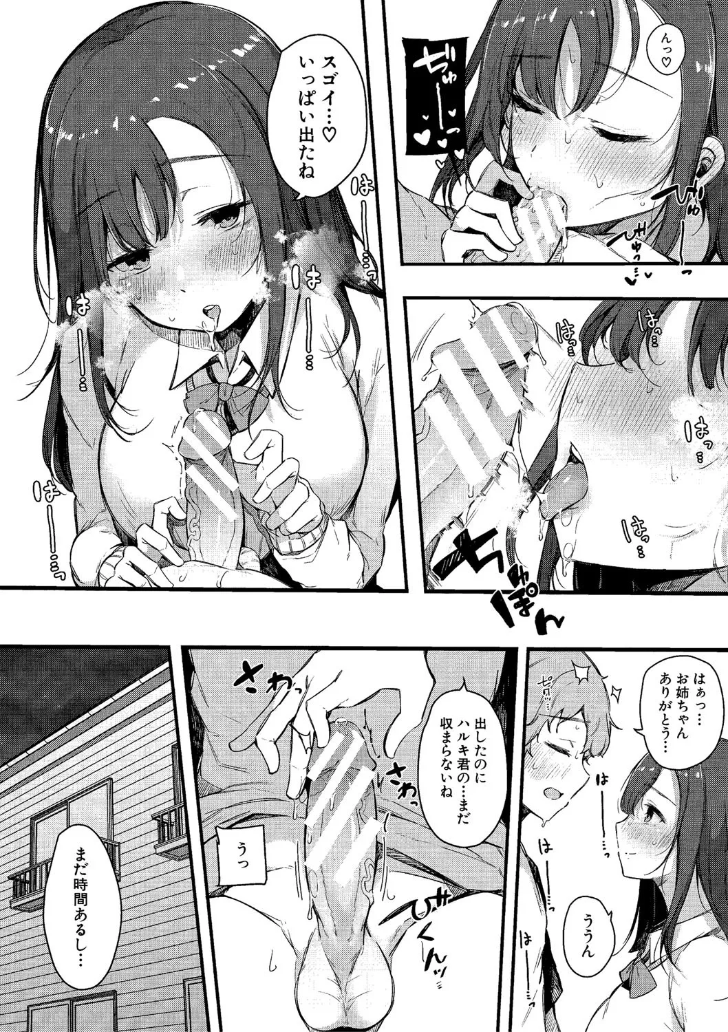 HAME-LOG Toro Gao 5 Agigoe 5 page 25 - big breasts mmf threesome hentai manga - read online free