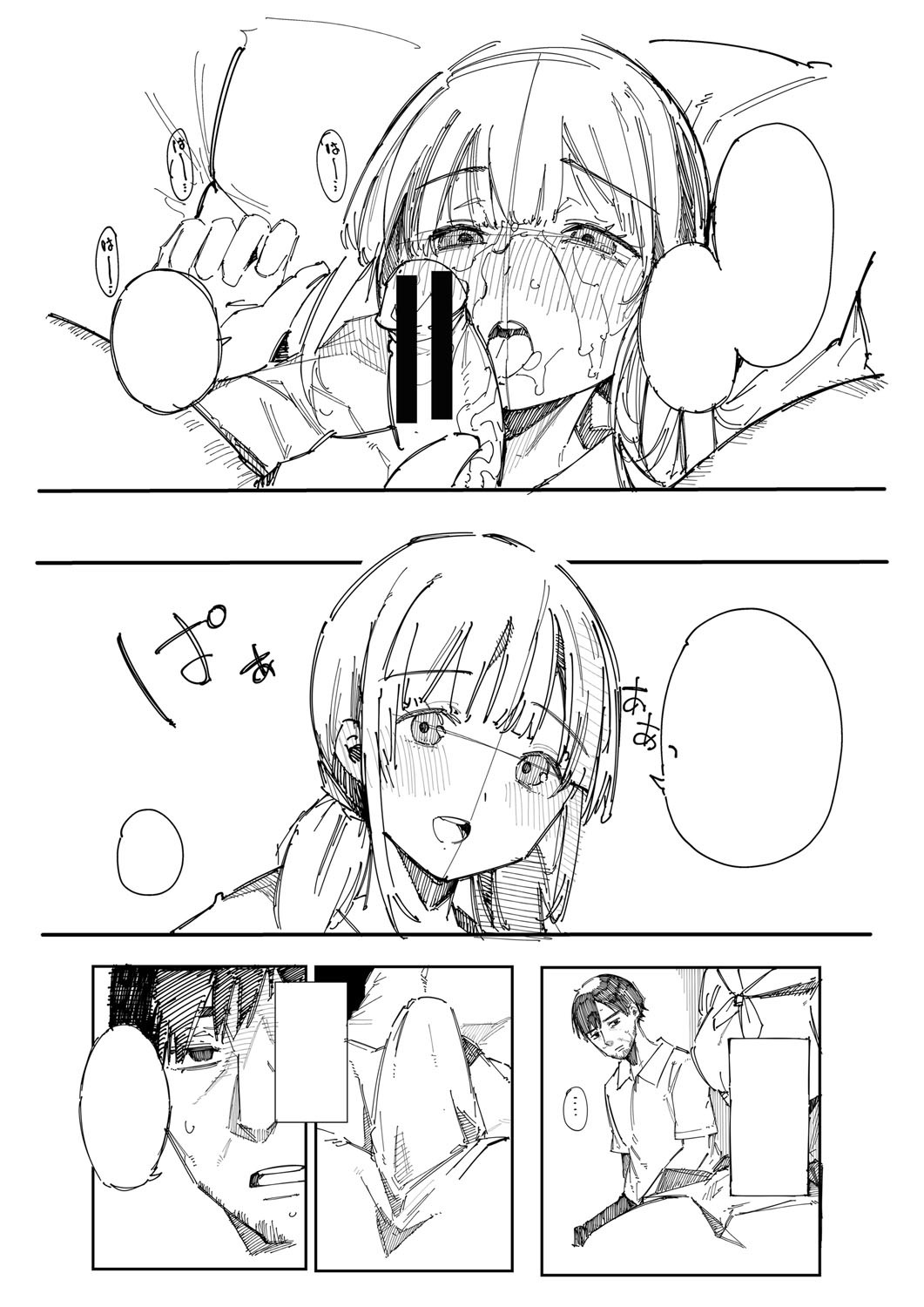 HAME-LOG Toro Gao 5 Agigoe 5 page 252 - big breasts mmf threesome hentai manga - read online free