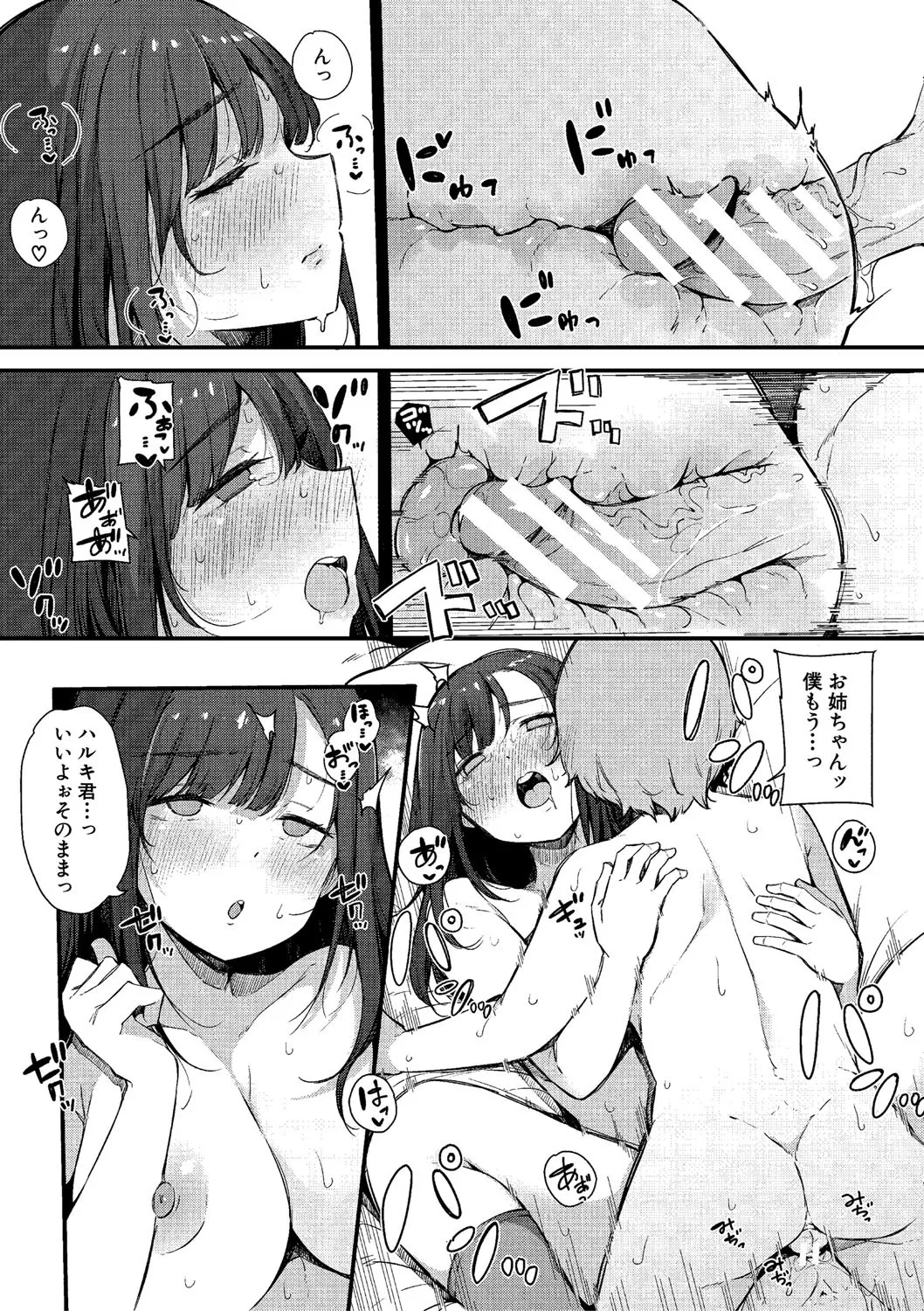 HAME-LOG Toro Gao 5 Agigoe 5 page 30 - big breasts mmf threesome hentai manga - read online free