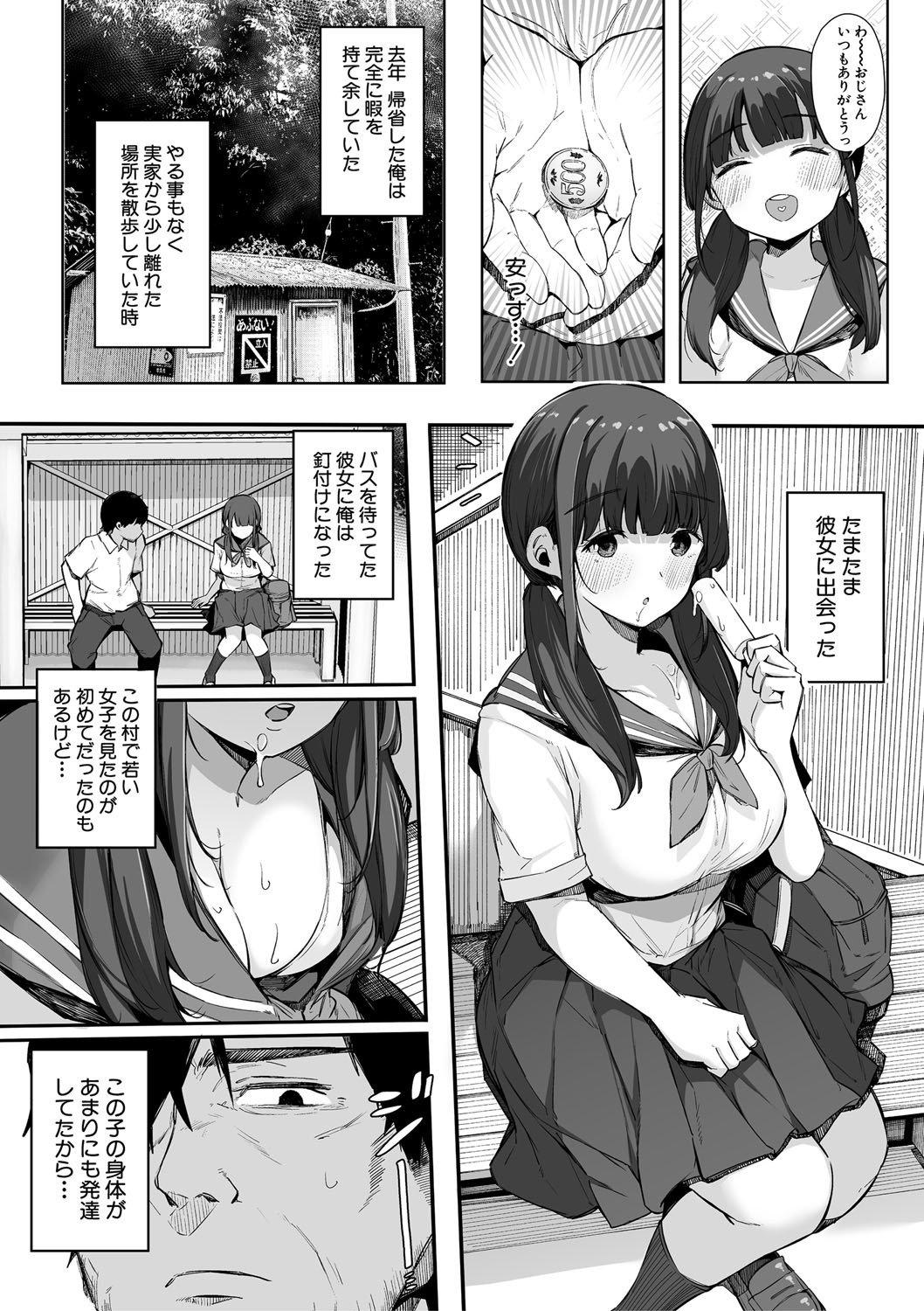 HAME-LOG Toro Gao 5 Agigoe 5 page 39 - big breasts mmf threesome hentai manga - read online free