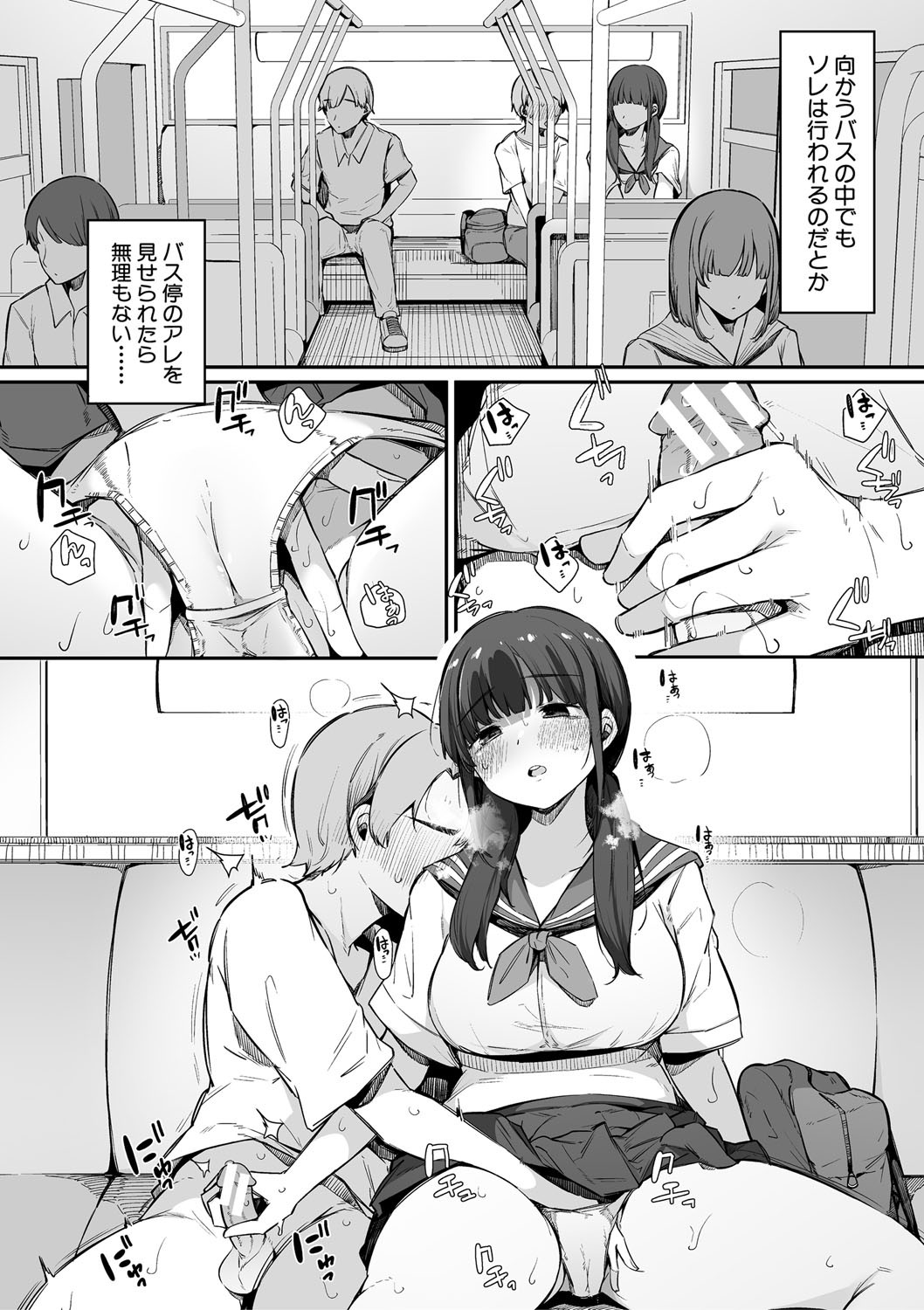 HAME-LOG Toro Gao 5 Agigoe 5 page 45 - big breasts blowjob hentai manga - read online free