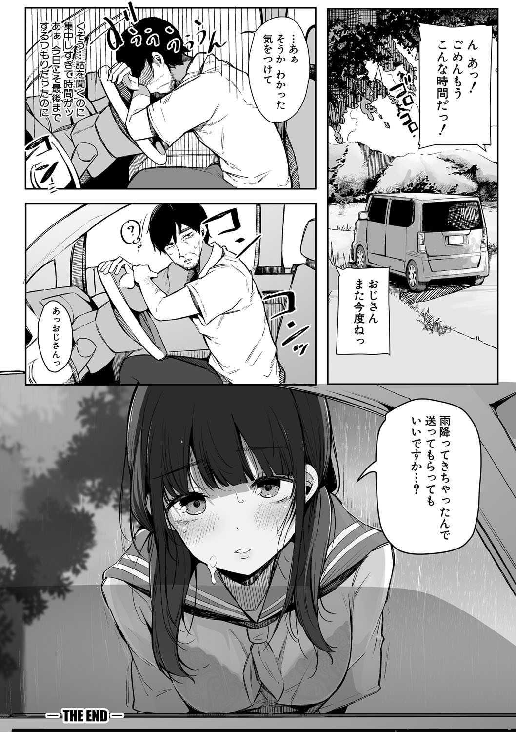 HAME-LOG Toro Gao 5 Agigoe 5 page 61 - big breasts mmf threesome hentai manga - read online free