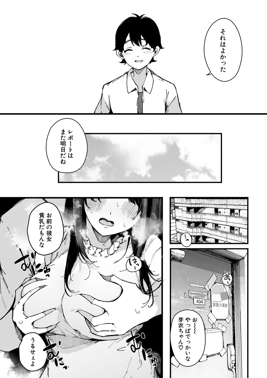 HAME-LOG Toro Gao 5 Agigoe 5 page 67 - big breasts blowjob hentai manga - read online free