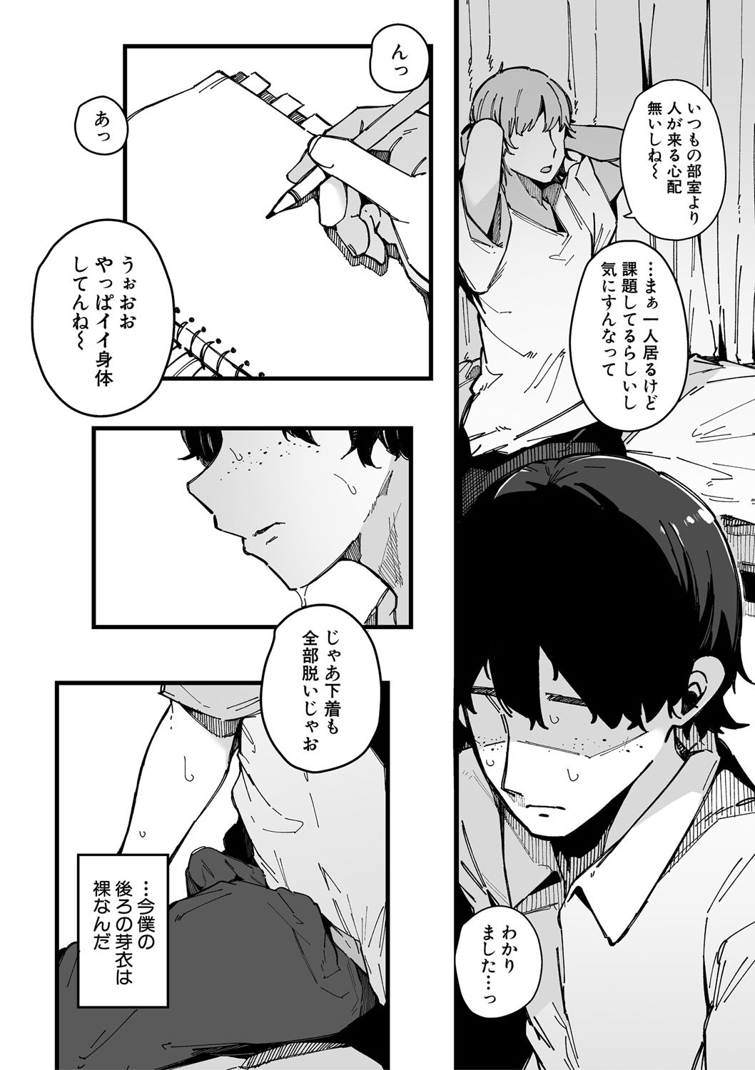 HAME-LOG Toro Gao 5 Agigoe 5 page 78 - big breasts blowjob hentai manga - read online free