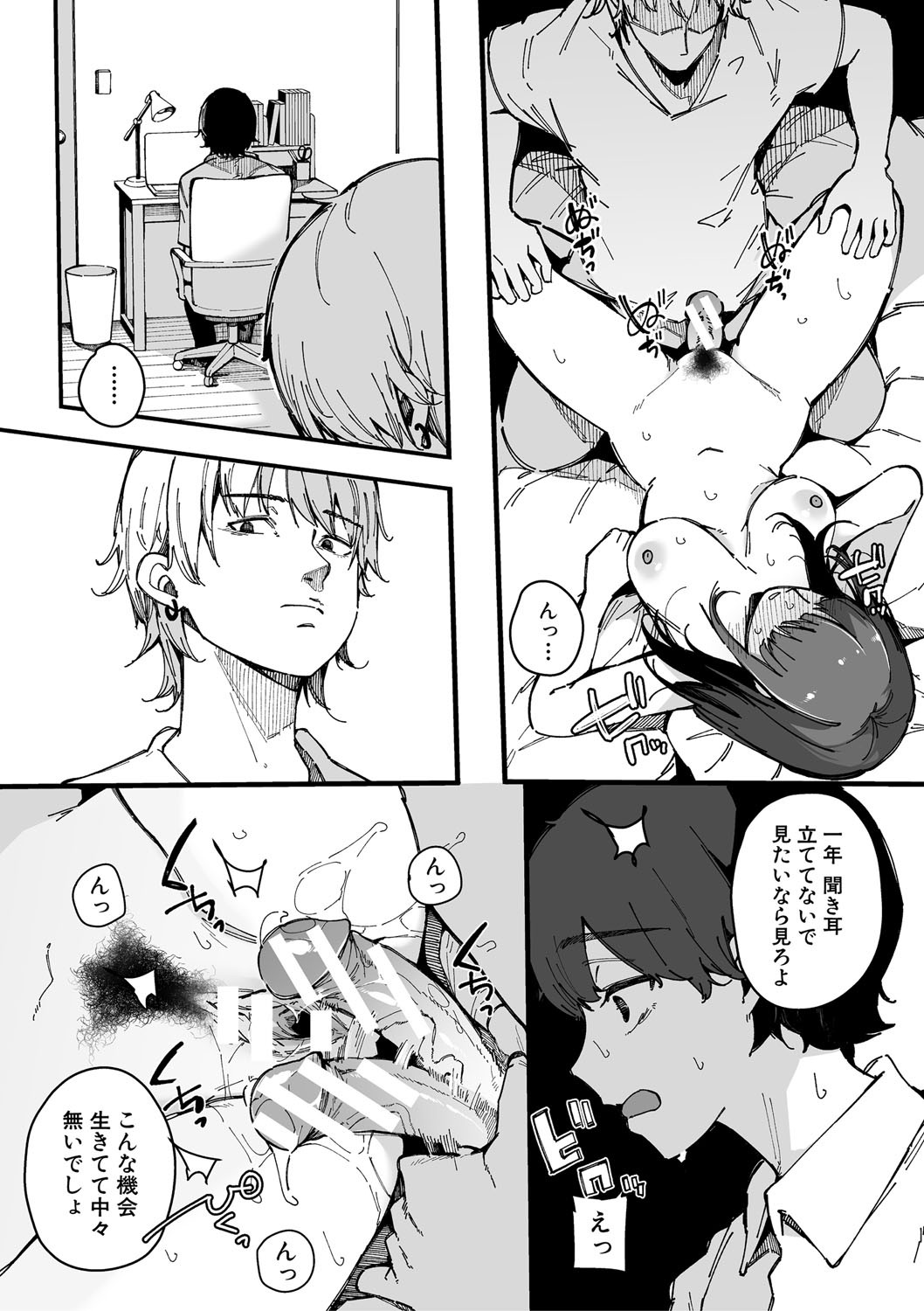 HAME-LOG Toro Gao 5 Agigoe 5 page 82 - big breasts blowjob hentai manga - read online free