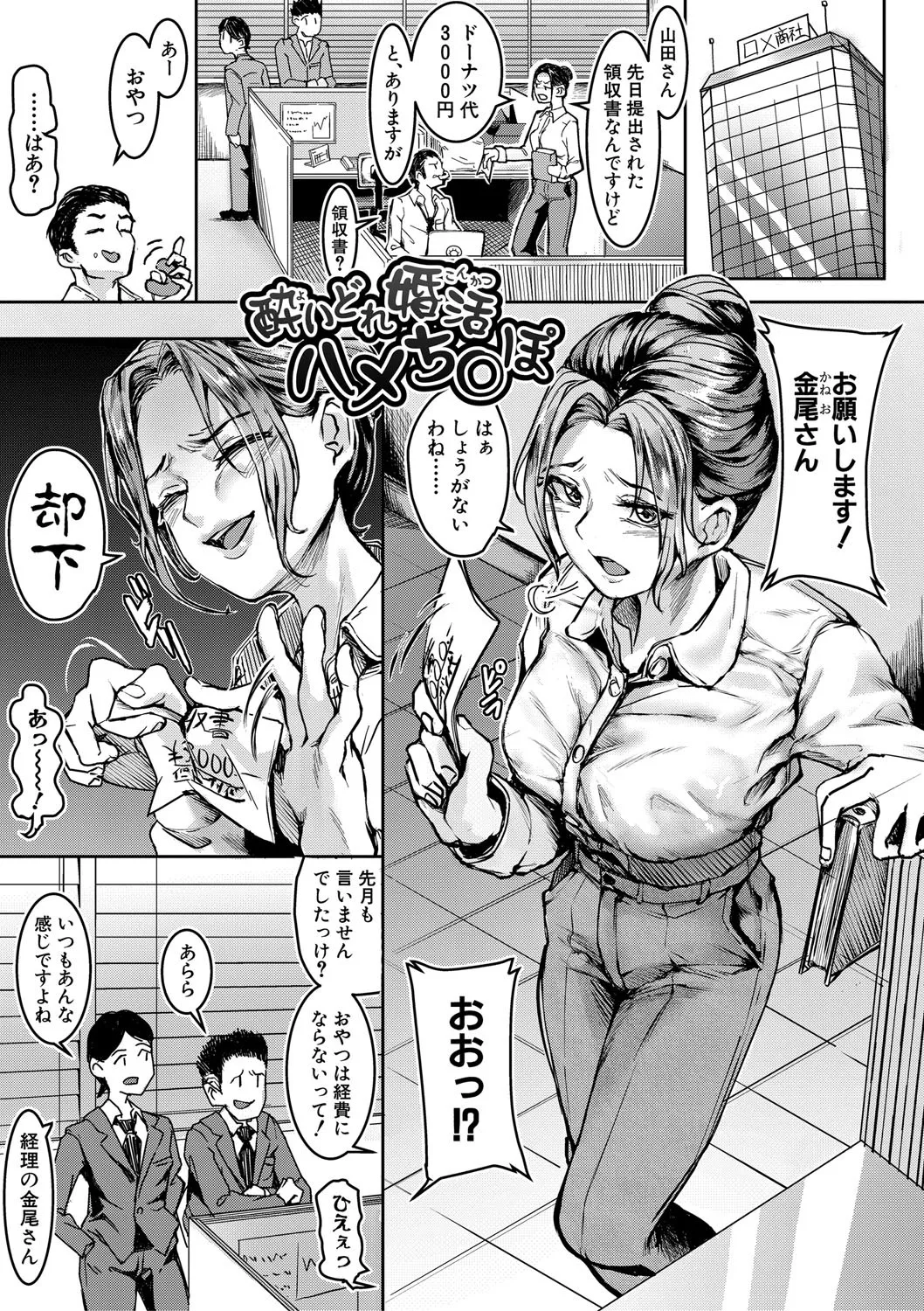 [Kuba Yodomu] Kounai de Ichiban Kawaikute Ichiban Oppai ga Dekakute Ichiban Okazu ni Sareteru Ichiban Sukebe na Etou-san - Eto-san is the cutest, has the biggest tits, is the most masturbatory target, and is the most naughty in the school. [Digital] page 170 - x-ray cunnilingus hentai manga - read online free