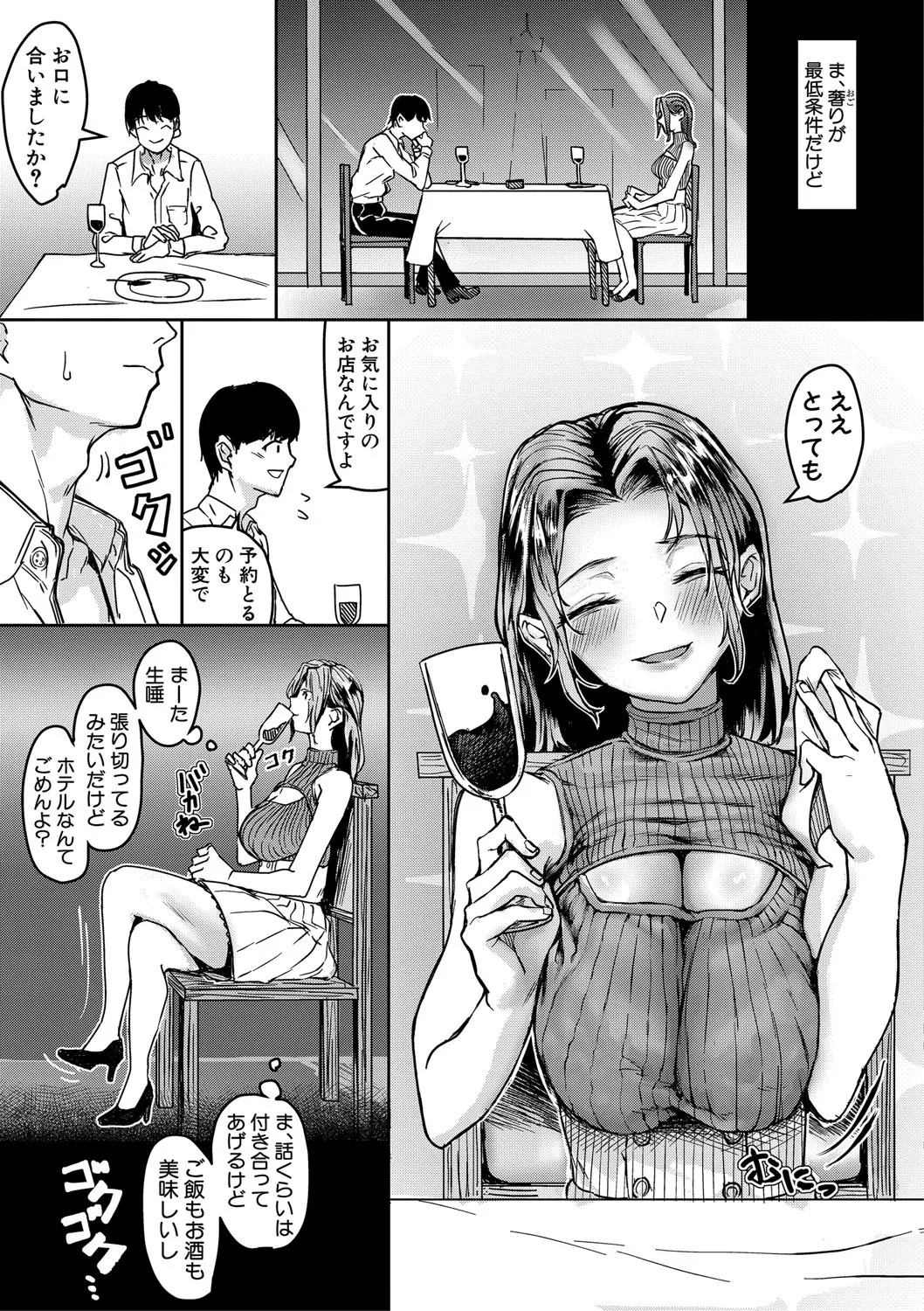 [Kuba Yodomu] Kounai de Ichiban Kawaikute Ichiban Oppai ga Dekakute Ichiban Okazu ni Sareteru Ichiban Sukebe na Etou-san - Eto-san is the cutest, has the biggest tits, is the most masturbatory target, and is the most naughty in the school. [Digital] page 174 - sweating kissing hentai manga - read online free