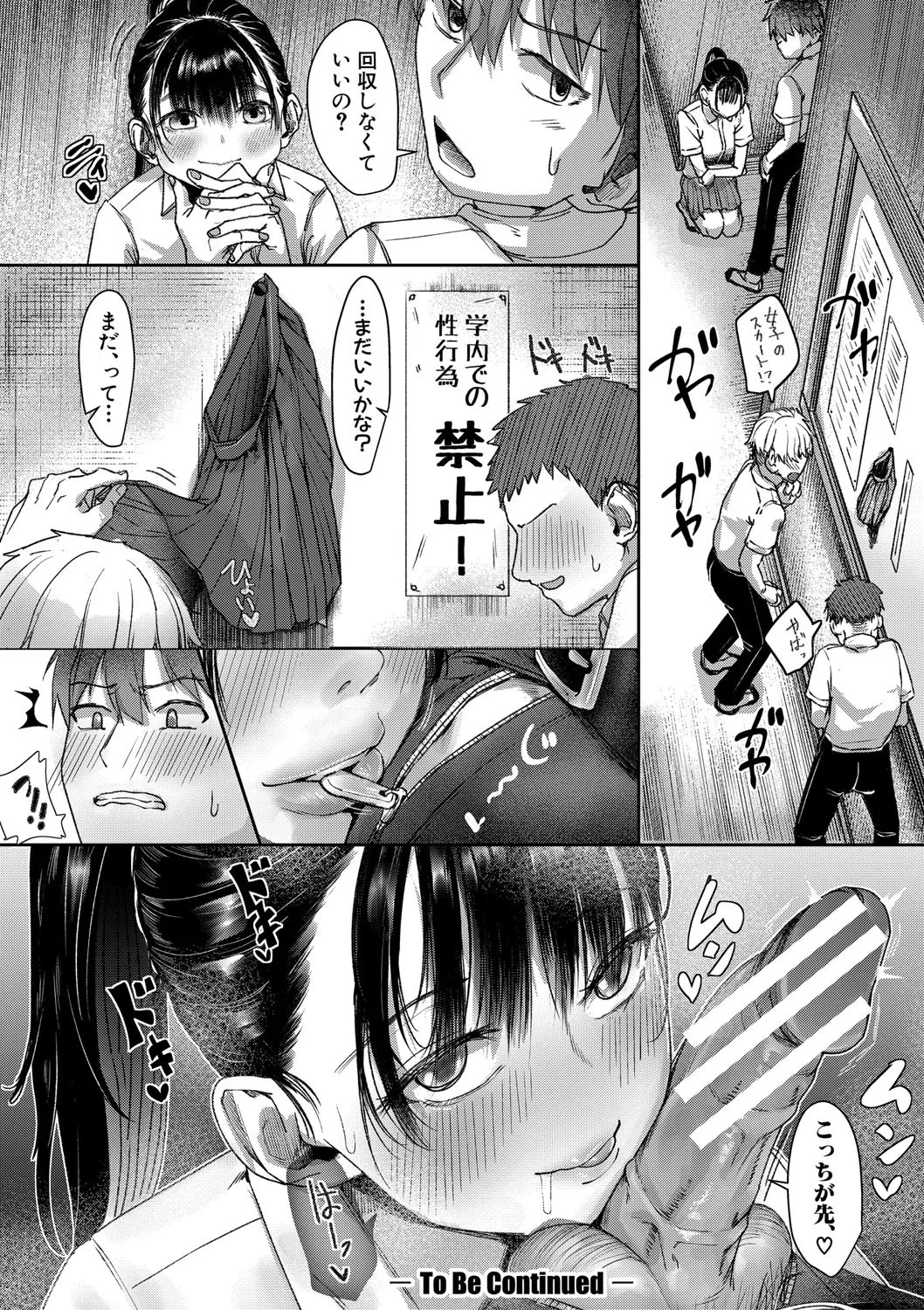 [Kuba Yodomu] Kounai de Ichiban Kawaikute Ichiban Oppai ga Dekakute Ichiban Okazu ni Sareteru Ichiban Sukebe na Etou-san - Eto-san is the cutest, has the biggest tits, is the most masturbatory target, and is the most naughty in the school. [Digital] page 53 - x-ray cunnilingus hentai manga - read online free