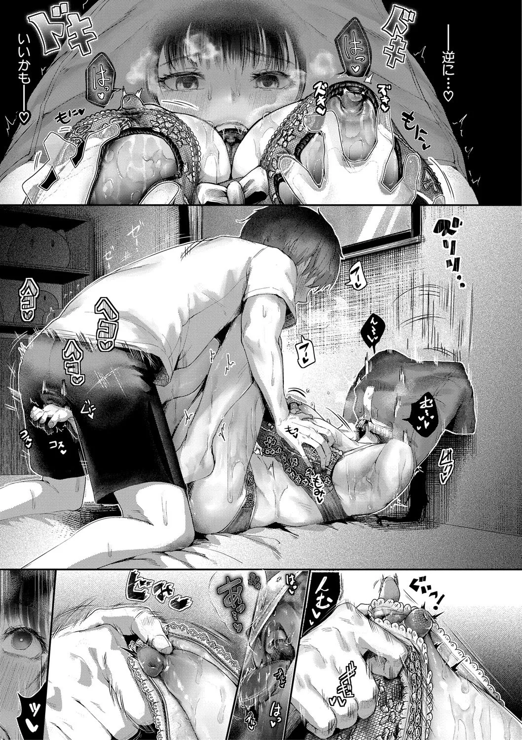 [Kuba Yodomu] Kounai de Ichiban Kawaikute Ichiban Oppai ga Dekakute Ichiban Okazu ni Sareteru Ichiban Sukebe na Etou-san - Eto-san is the cutest, has the biggest tits, is the most masturbatory target, and is the most naughty in the school. [Digital] page 66 - x-ray cunnilingus hentai manga - read online free