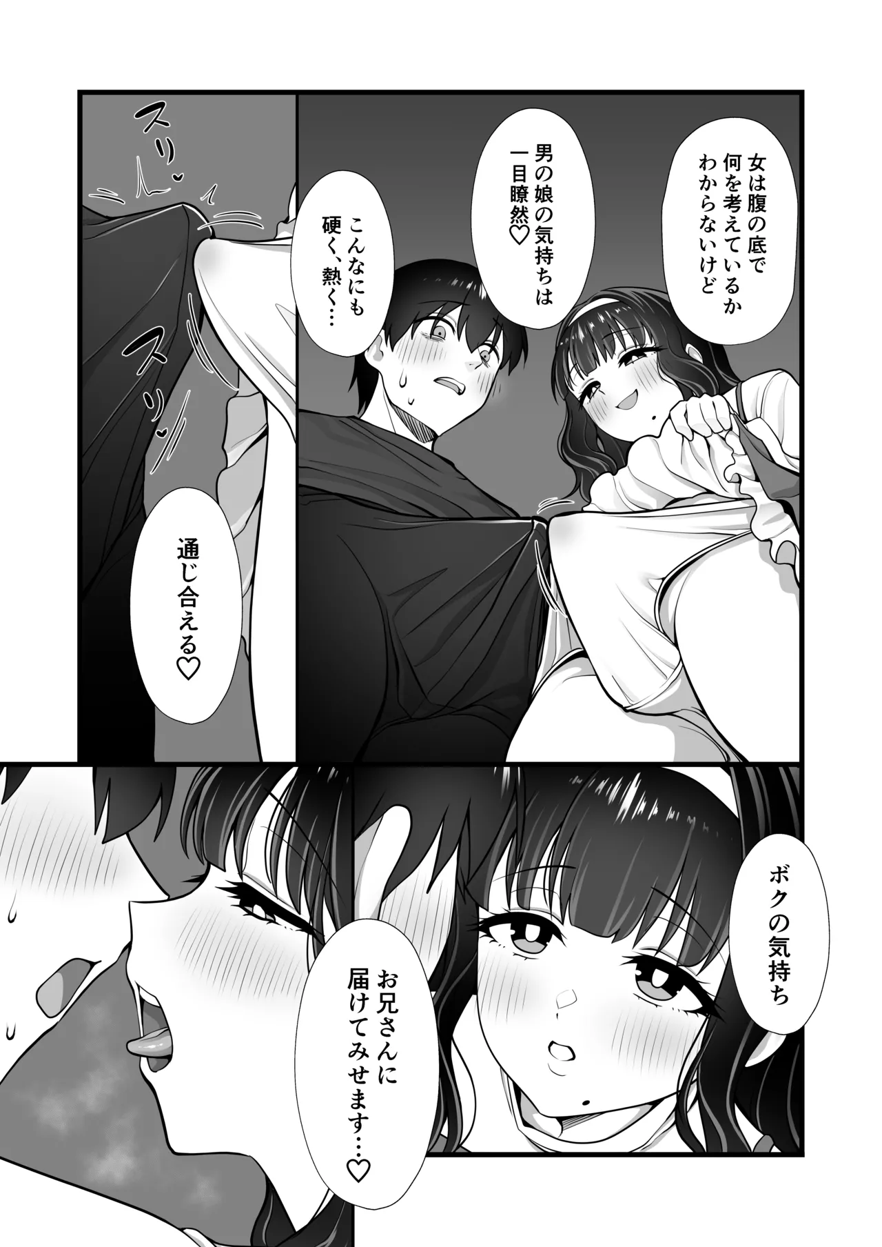 inuhoozuki no Otokonoko - Page 13