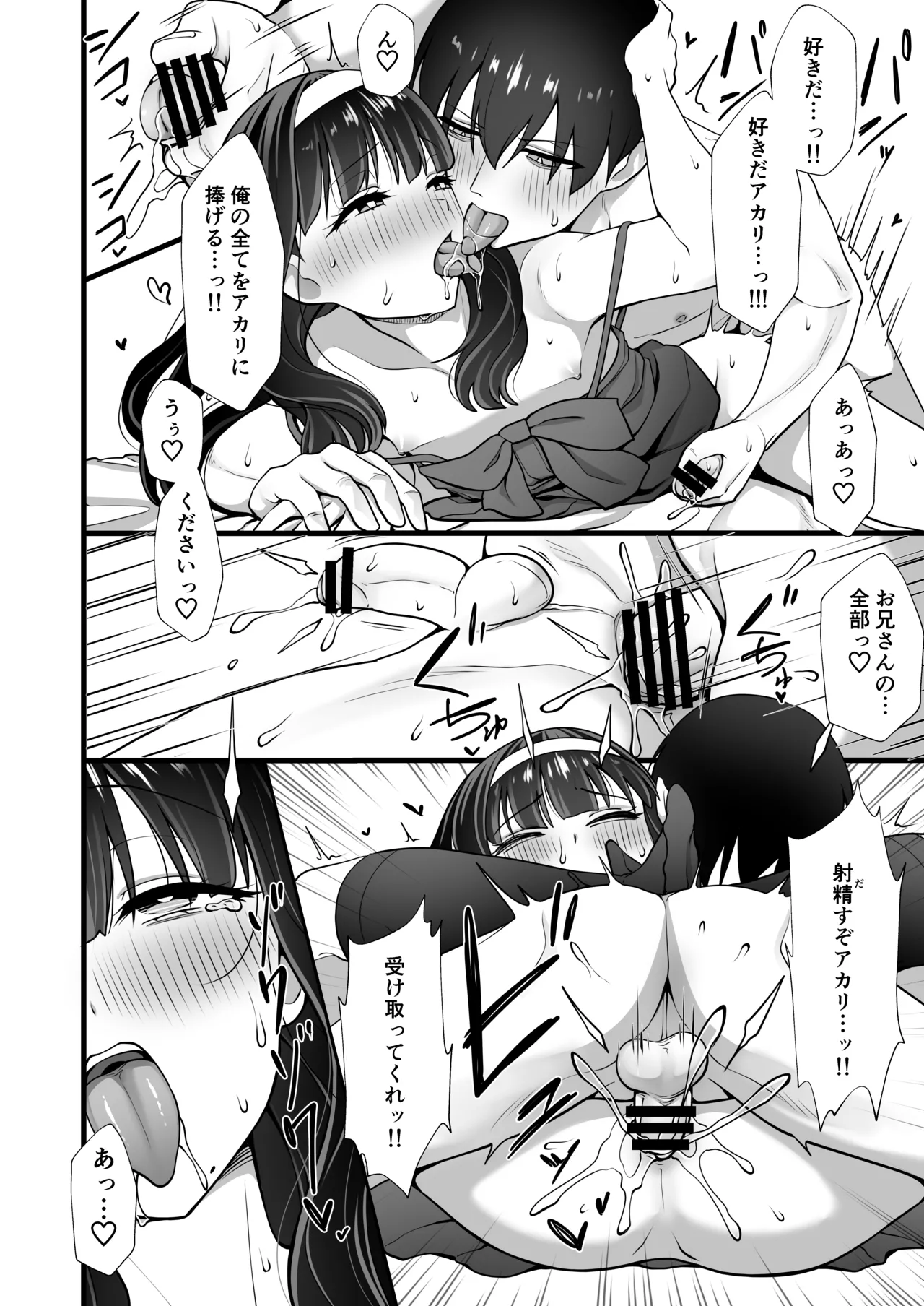 inuhoozuki no Otokonoko page 22 original parody - netorare anal hentai manga - read online free