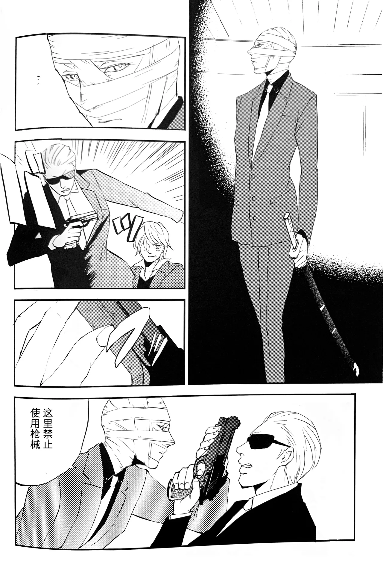 (C88)[Sera(anna)] 穴蔵スパイ大作戦 (仮)I [Tony x Gilver](Devil May Cry) [Chinese] page 15 featuring dante devil may cry parody - multi-work series yaoi hentai manga - read online free