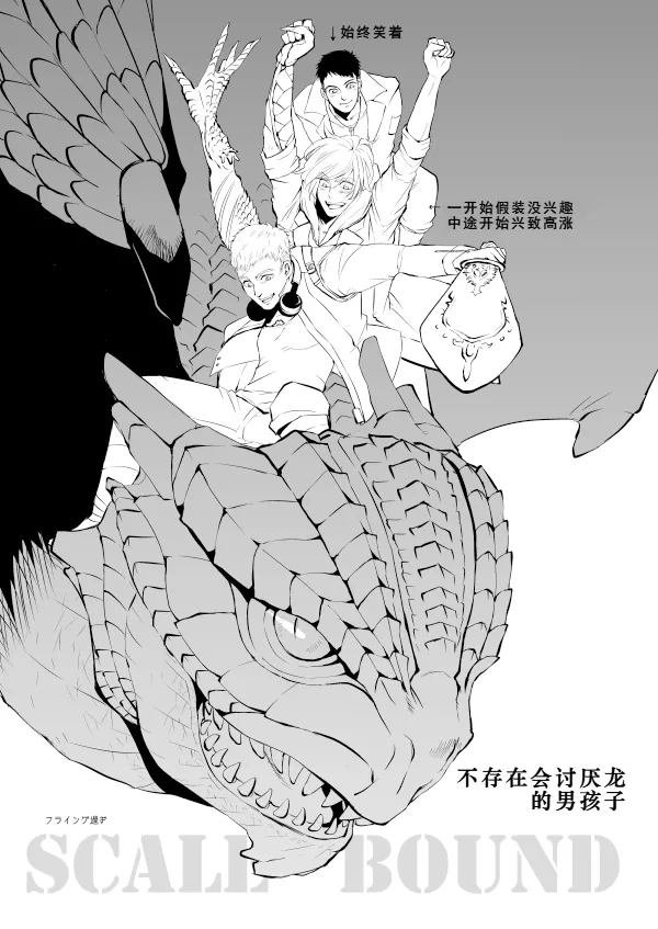 (C88)[Sera(anna)] 穴蔵スパイ大作戦 (仮)I [Tony x Gilver](Devil May Cry) [Chinese] - Page 24