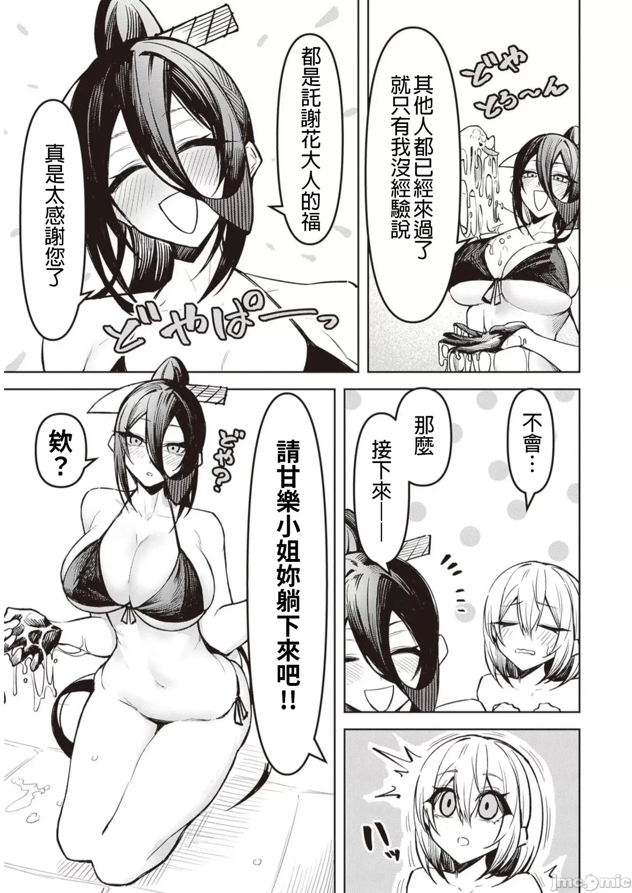 惡魔在天獄誘惑著我[銀河味めてお] 天獄で悪魔がボクを魅惑するCh1-CH26 [禁漫漢化組] page 239 - big breasts femdom hentai manga - read online free