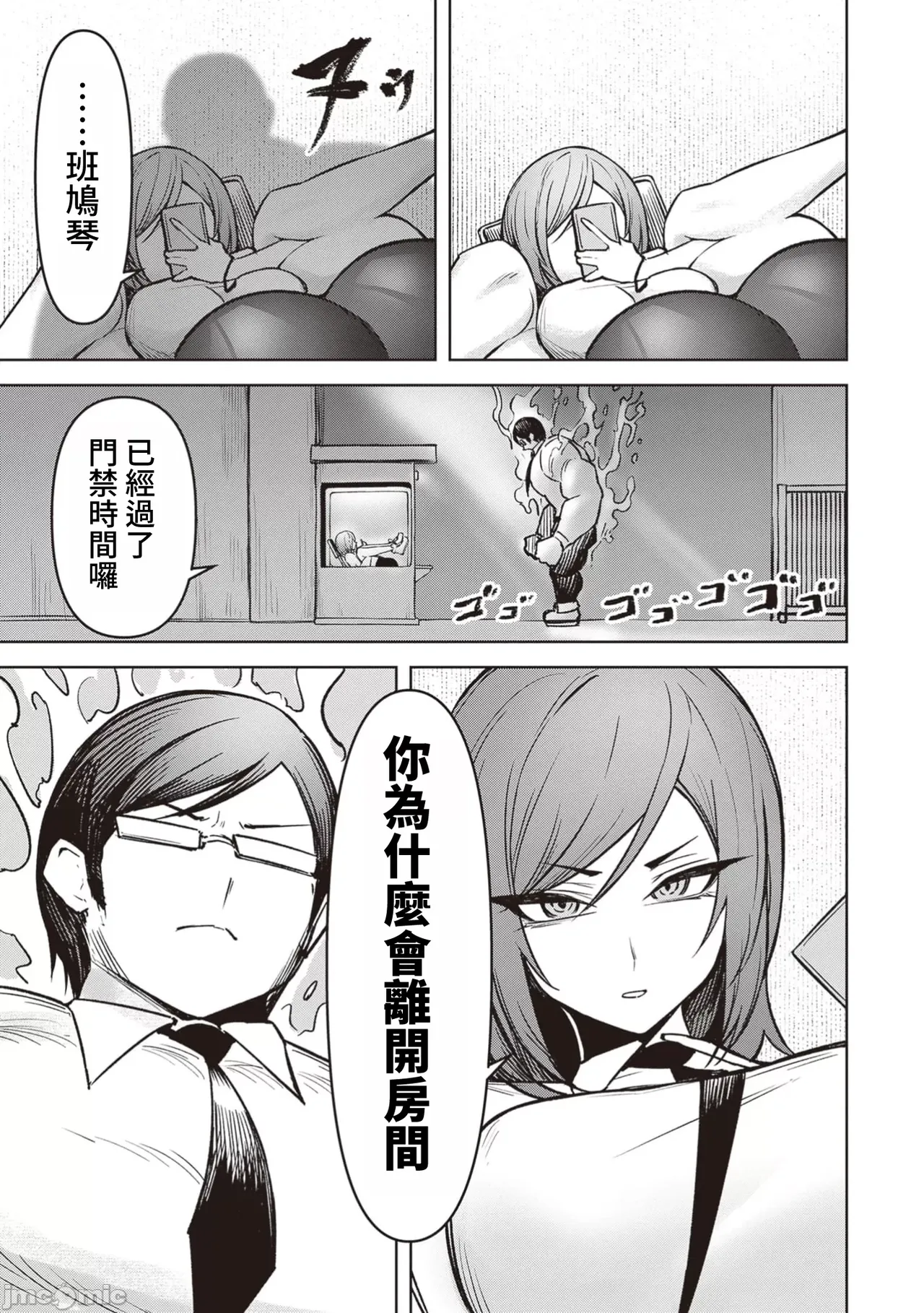 惡魔在天獄誘惑著我[銀河味めてお] 天獄で悪魔がボクを魅惑するCh1-CH26 [禁漫漢化組] page 428 - big breasts femdom hentai manga - read online free