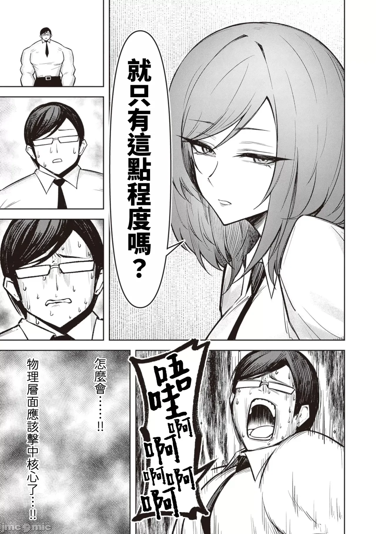 惡魔在天獄誘惑著我[銀河味めてお] 天獄で悪魔がボクを魅惑するCh1-CH26 [禁漫漢化組] page 438 - big breasts femdom hentai manga - read online free