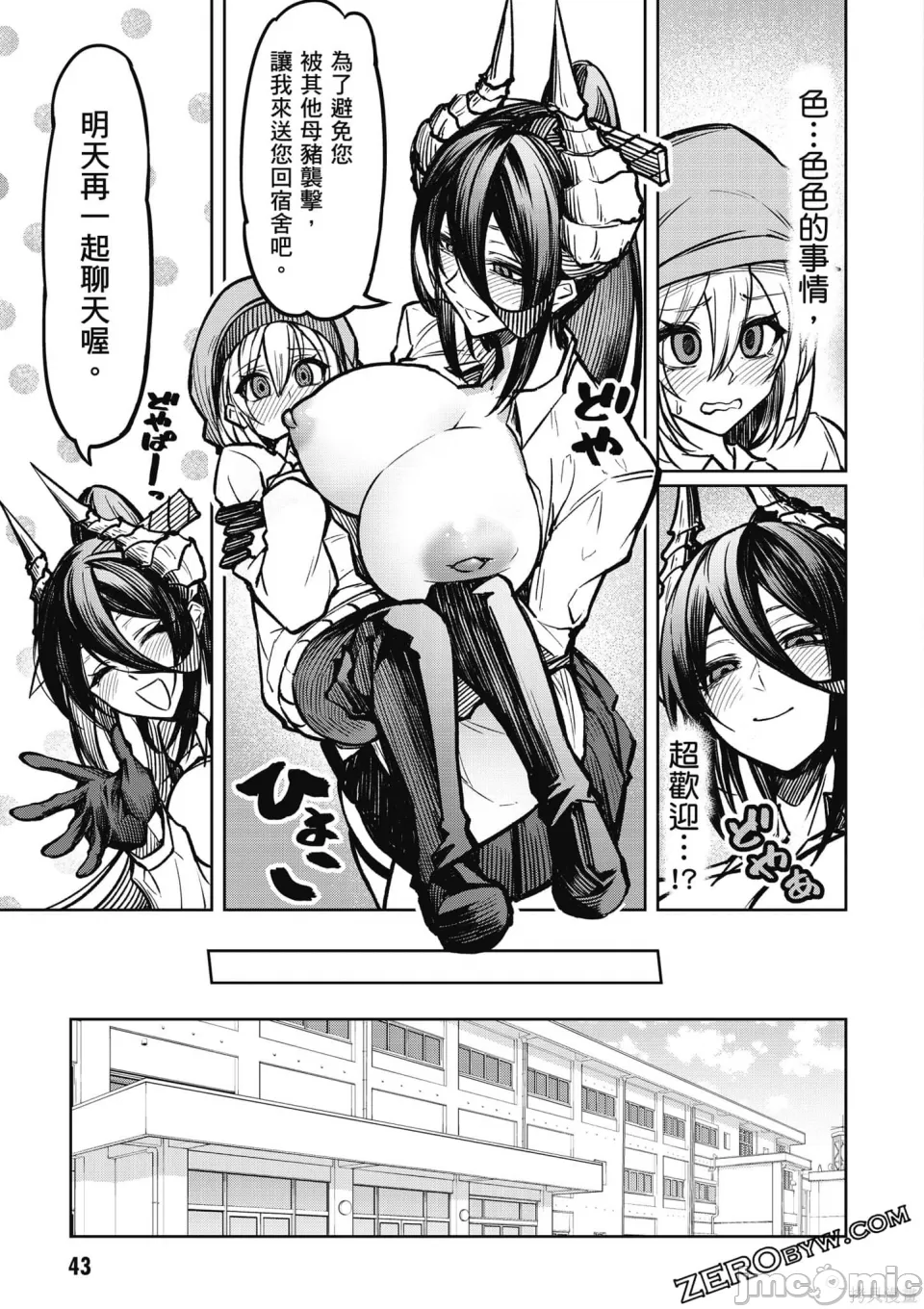 惡魔在天獄誘惑著我[銀河味めてお] 天獄で悪魔がボクを魅惑するCh1-CH26 [禁漫漢化組] page 44 - big breasts femdom hentai manga - read online free