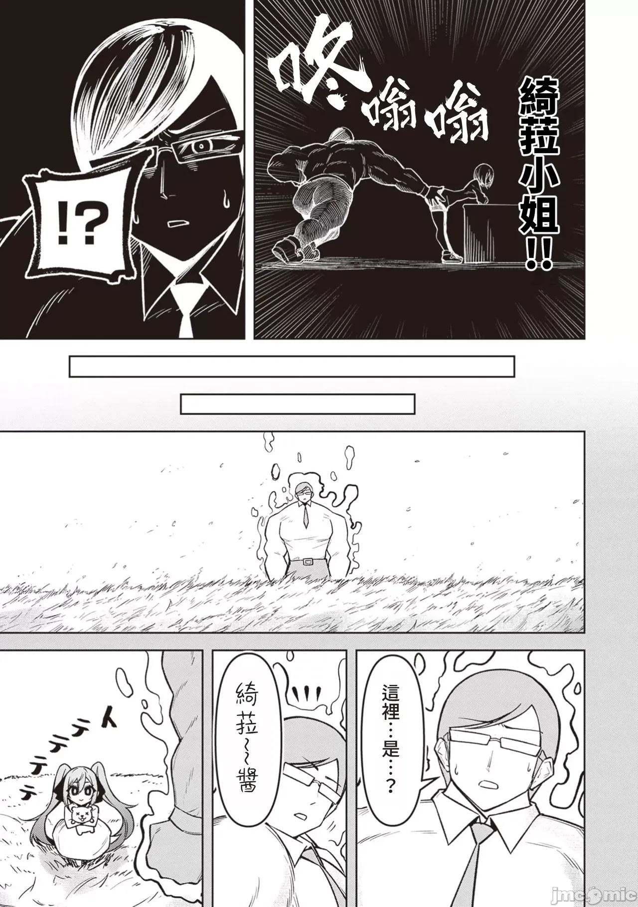 惡魔在天獄誘惑著我[銀河味めてお] 天獄で悪魔がボクを魅惑するCh1-CH26 [禁漫漢化組] page 440 - big breasts femdom hentai manga - read online free