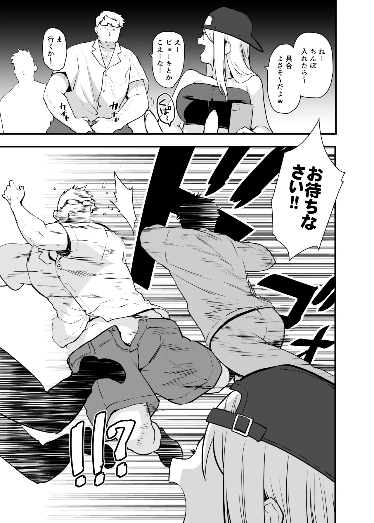 Doushite Yagai de Nugu to Koufun surun darou Yamada Fantasia Tousoku Hen - Page 26