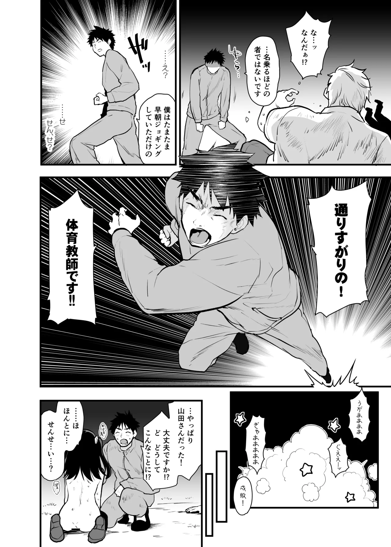 Doushite Yagai de Nugu to Koufun surun darou Yamada Fantasia Tousoku Hen page 27 original parody - sole female nakadashi hentai manga - read online free