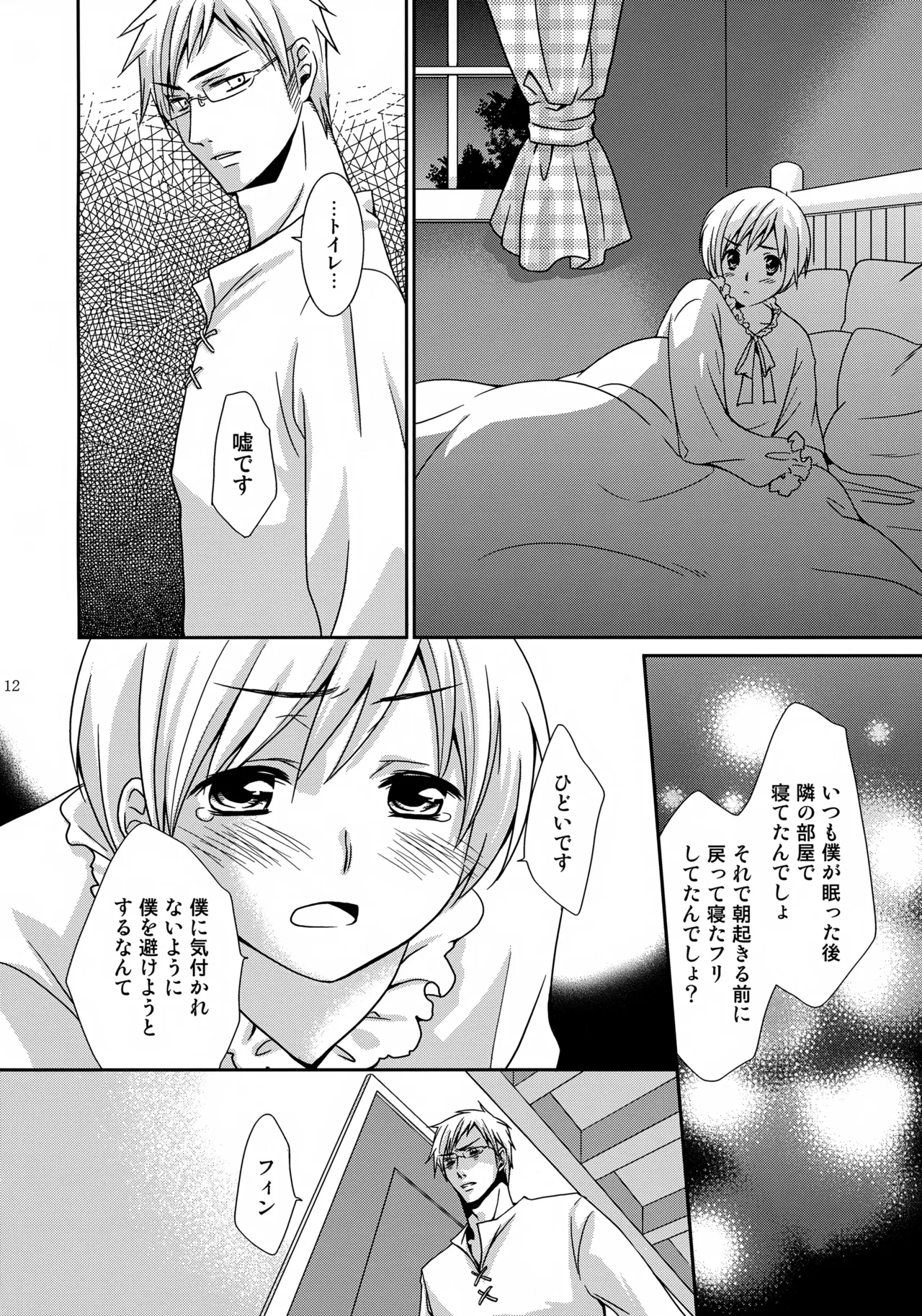 MOE MOI 2 page 11 featuring finland axis powers hetalia parody - anal multi-work series hentai manga - read online free