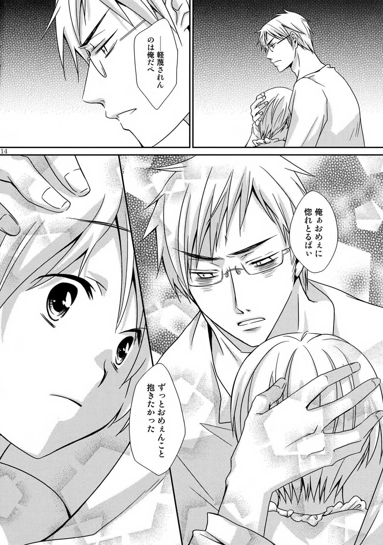 MOE MOI 2 page 13 featuring finland axis powers hetalia parody - multi-work series anal hentai manga - read online free