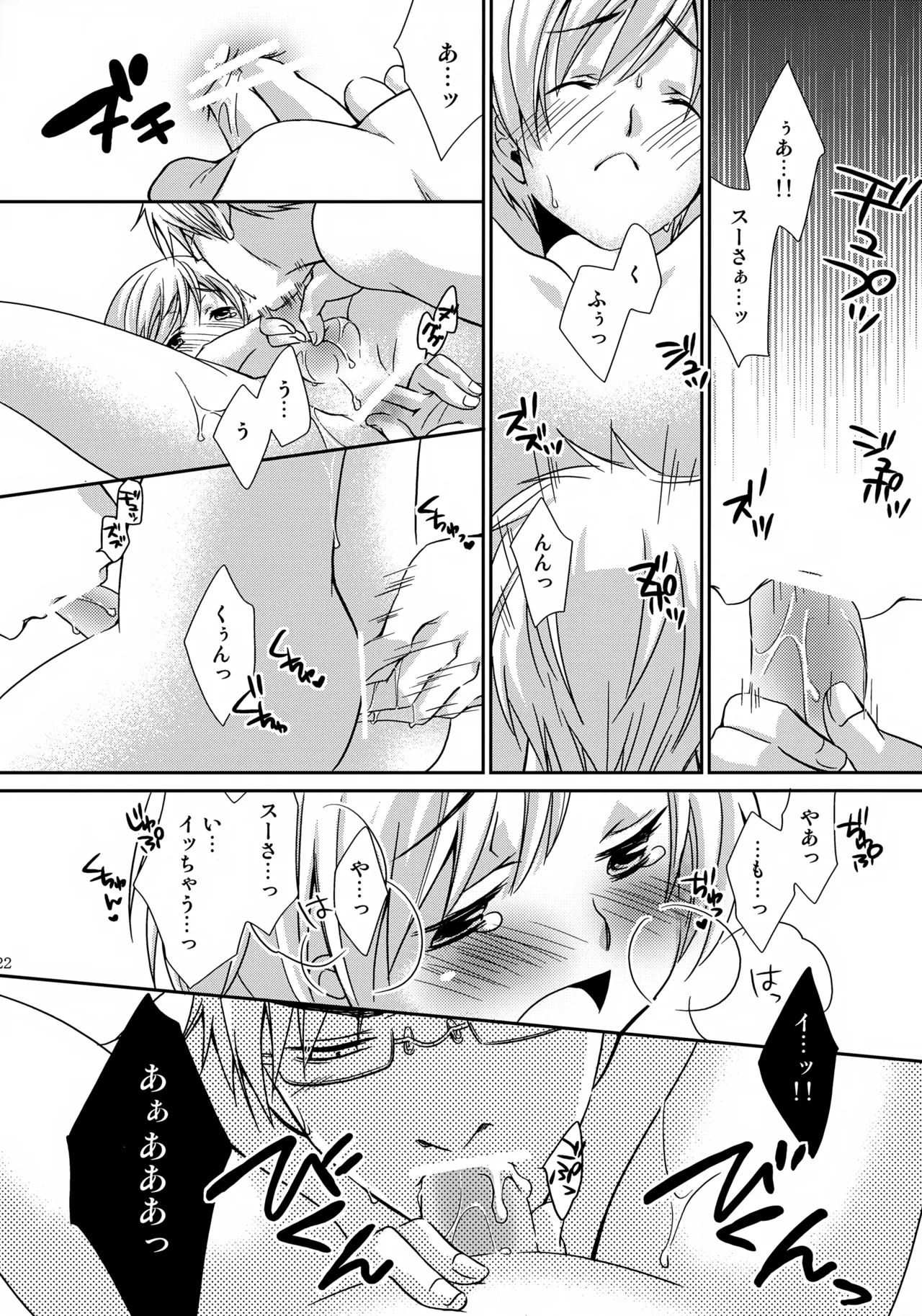 MOE MOI 2 page 21 featuring finland axis powers hetalia parody - anal multi-work series hentai manga - read online free